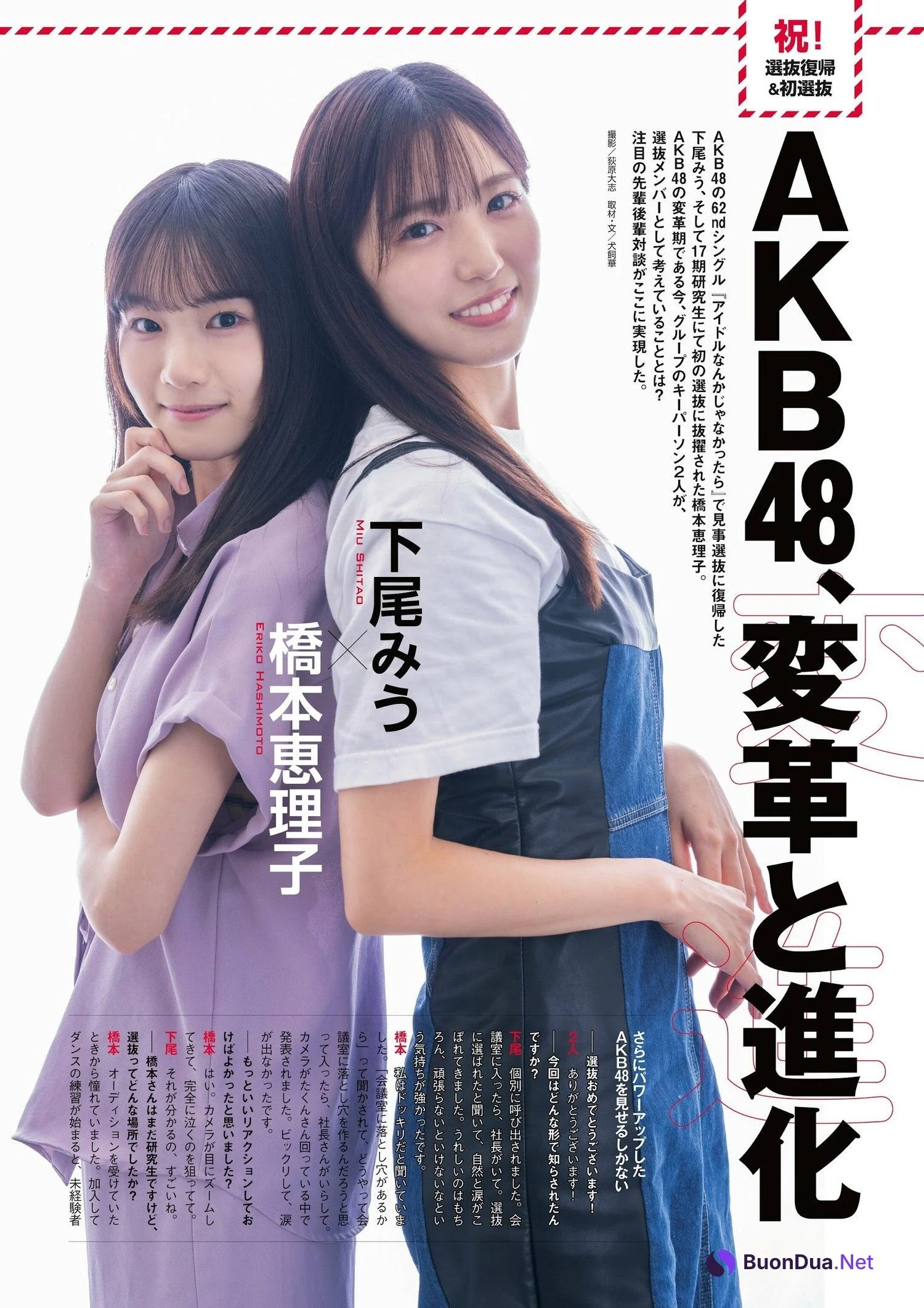 Miu Shitao 下尾みう, Weekly Playboy 2024 No.05 (週刊プレイボーイ 2024年5号) - Photo 6