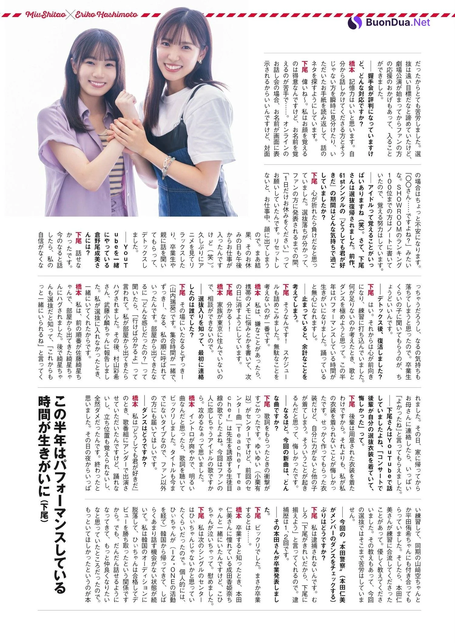 Miu Shitao 下尾みう, Weekly Playboy 2024 No.05 (週刊プレイボーイ 2024年5号) - Photo 7