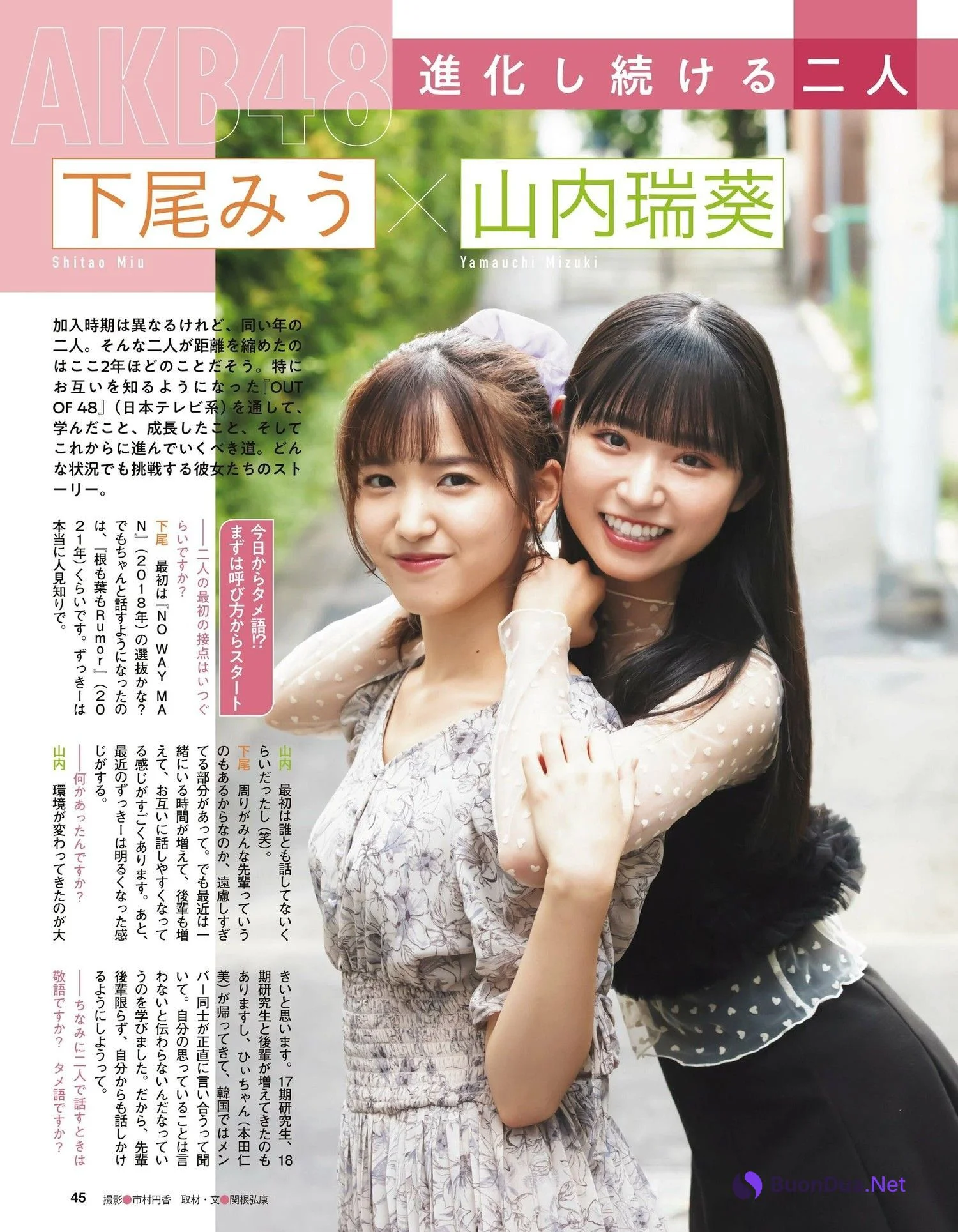 Miu Shitao 下尾みう, Weekly Playboy 2024 No.05 (週刊プレイボーイ 2024年5号) - Photo 9