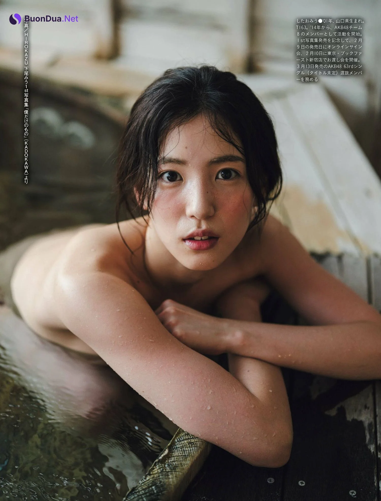 Miu Shitao 下尾みう, Weekly SPA! 2024.02.06 (週刊SPA! 2024年2月6日号) - รูปภาพ 5