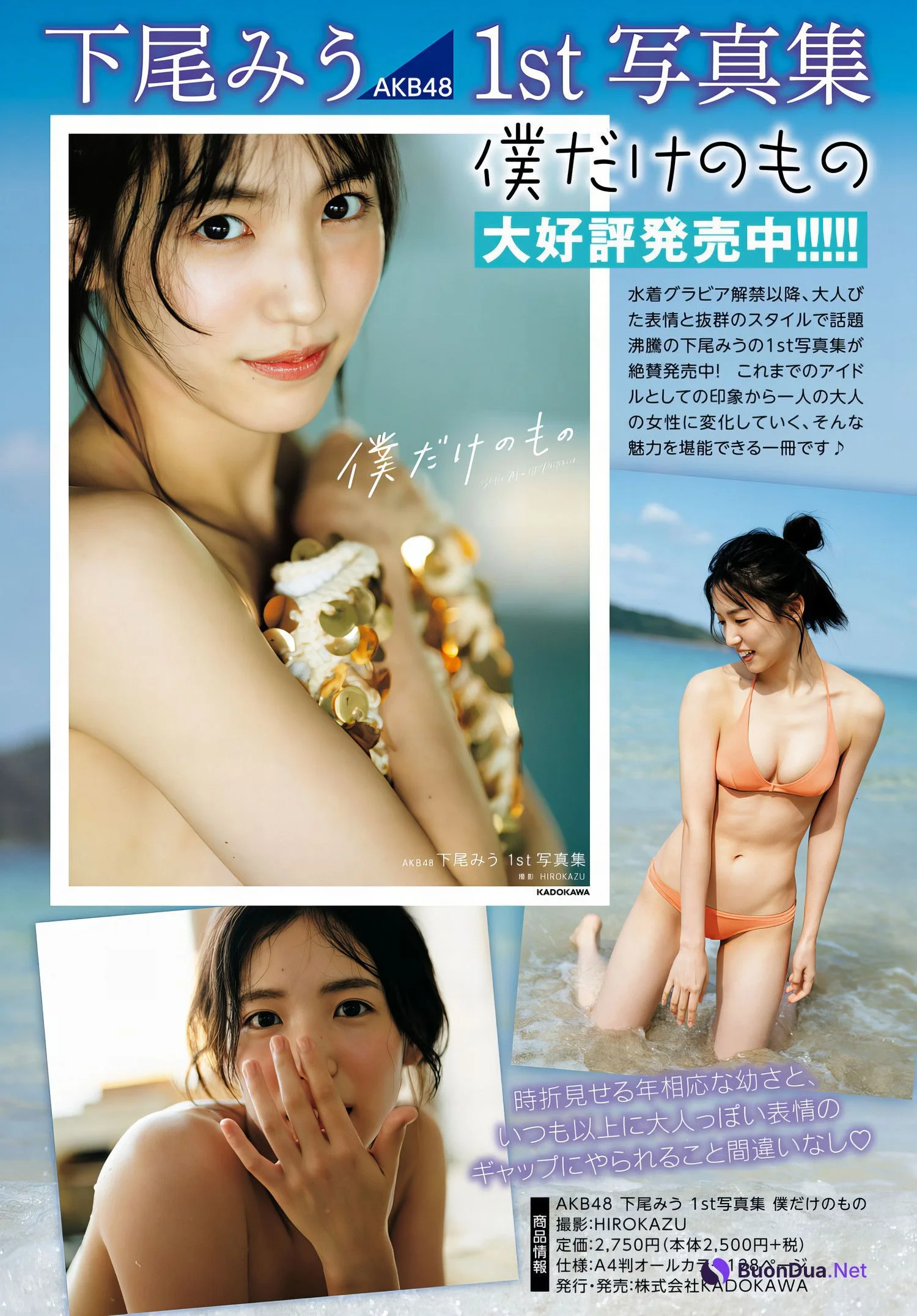Miu Shitao 下尾みう, Young Dragon Age ヤングドラゴンエイジ 2024.03 Vol.21 - Photo 18