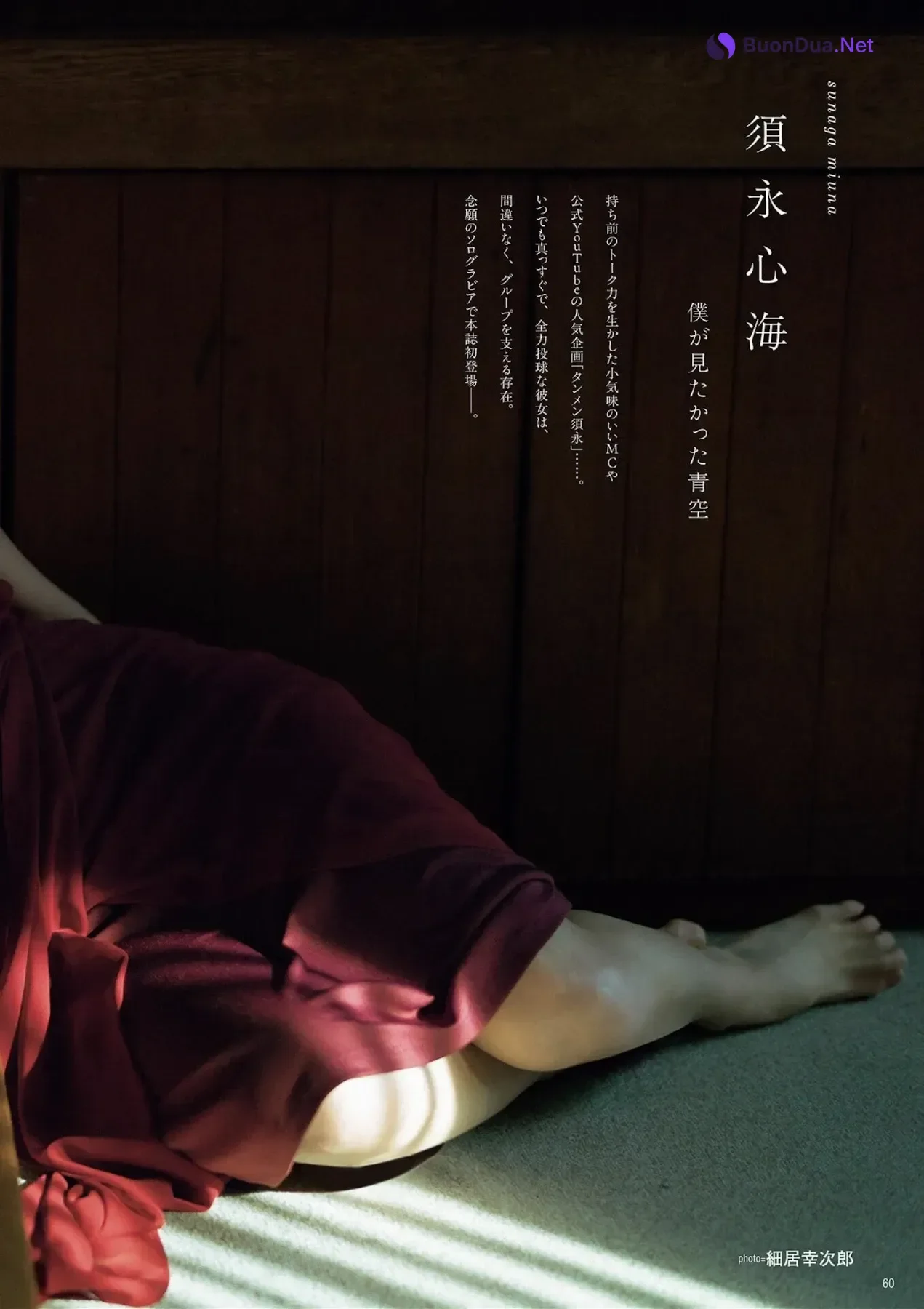 Miuna Sunaga 須永心海, B.L.T. 2026.03 (ビー・エル・ティー 2026年3月号) - Photo 2
