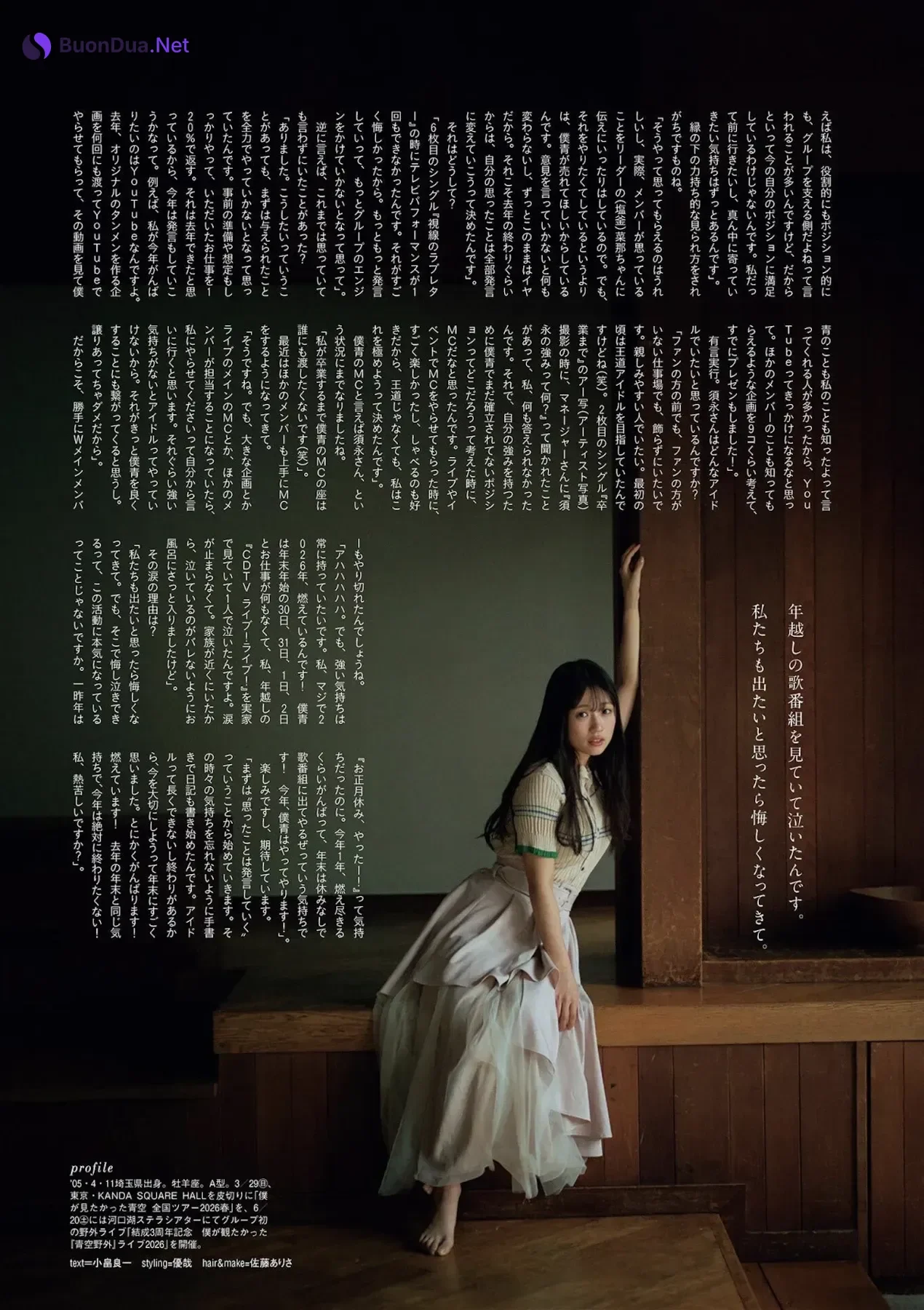 Miuna Sunaga 須永心海, B.L.T. 2026.03 (ビー・エル・ティー 2026年3月号) - Photo 9