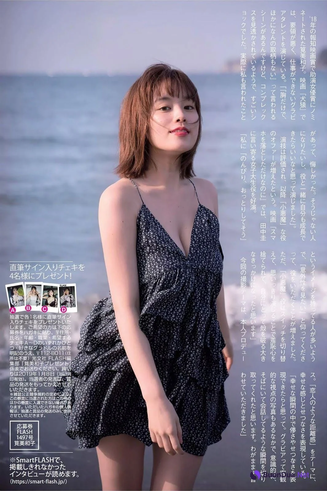 Miwako Kakei 筧美和子, FLASH 2019.01.01 (フラッシュ 2019年01月01日号) - Photo 13