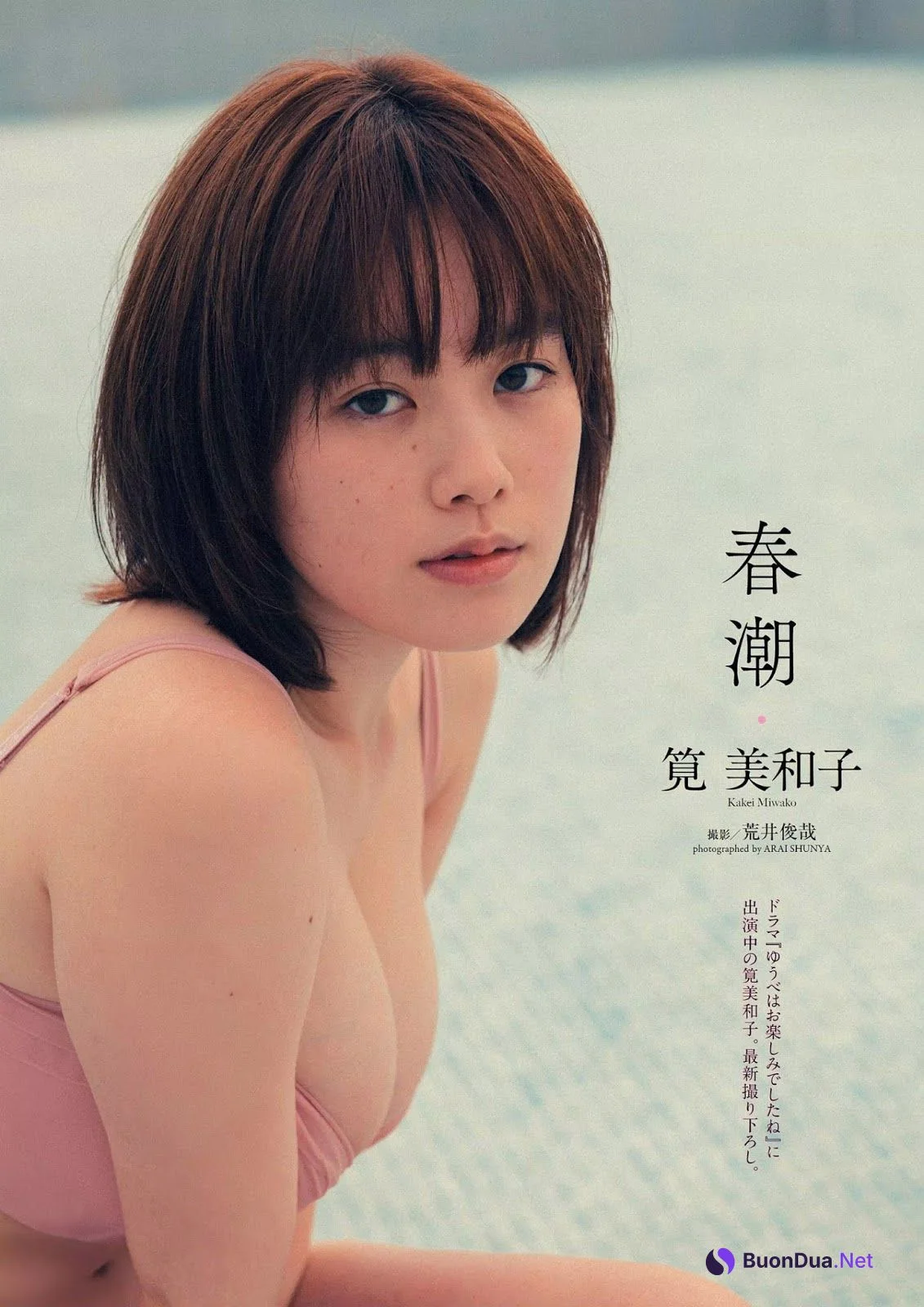Miwako Kakei 筧美和子, Weekly Playboy 2019 No.05 (週刊プレイボーイ 2019年5号) - Photo 5
