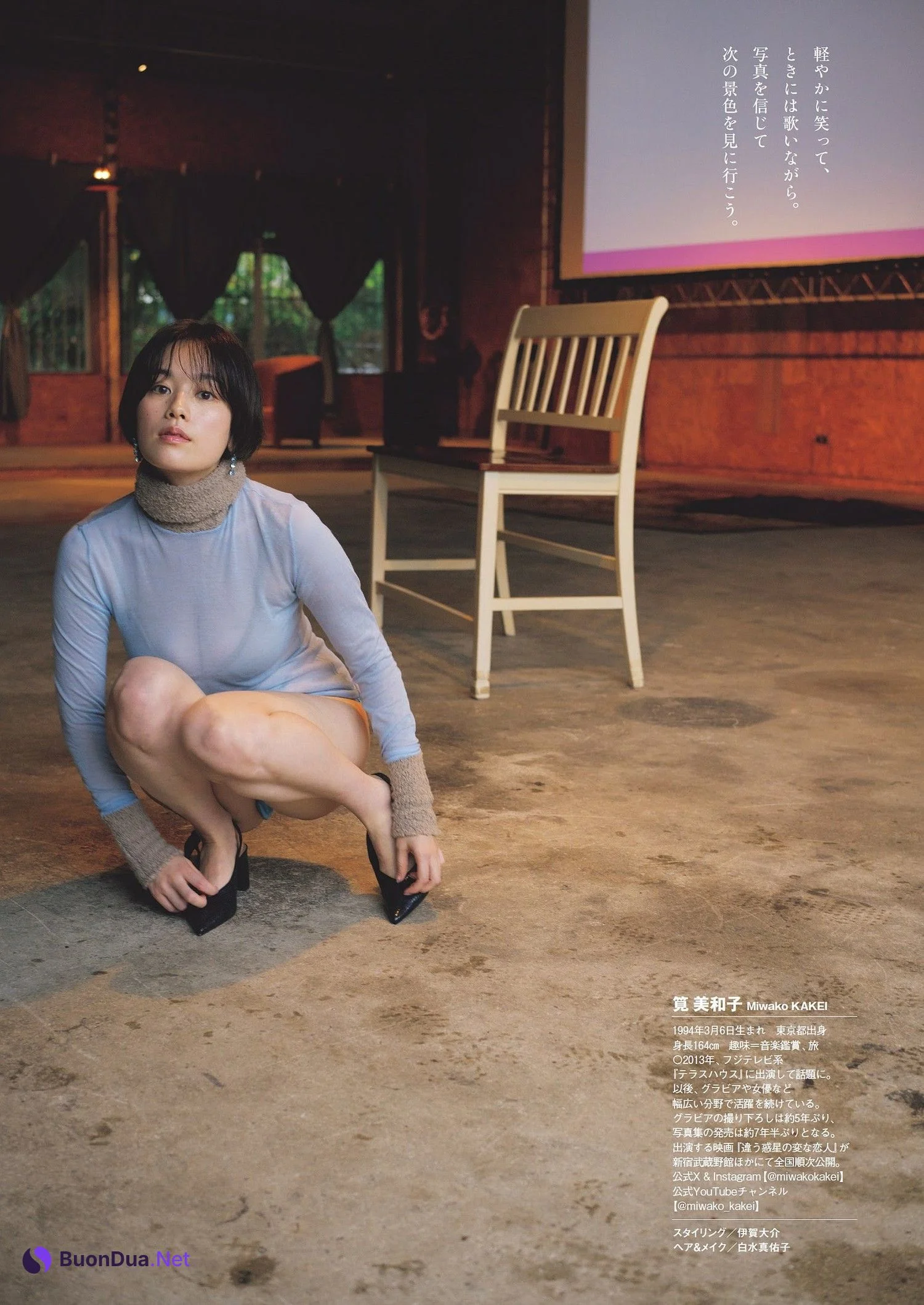 Miwako Kakei 筧美和子, Weekly Playboy 2024 No.07 (週刊プレイボーイ 2024年7号) - Photo 10