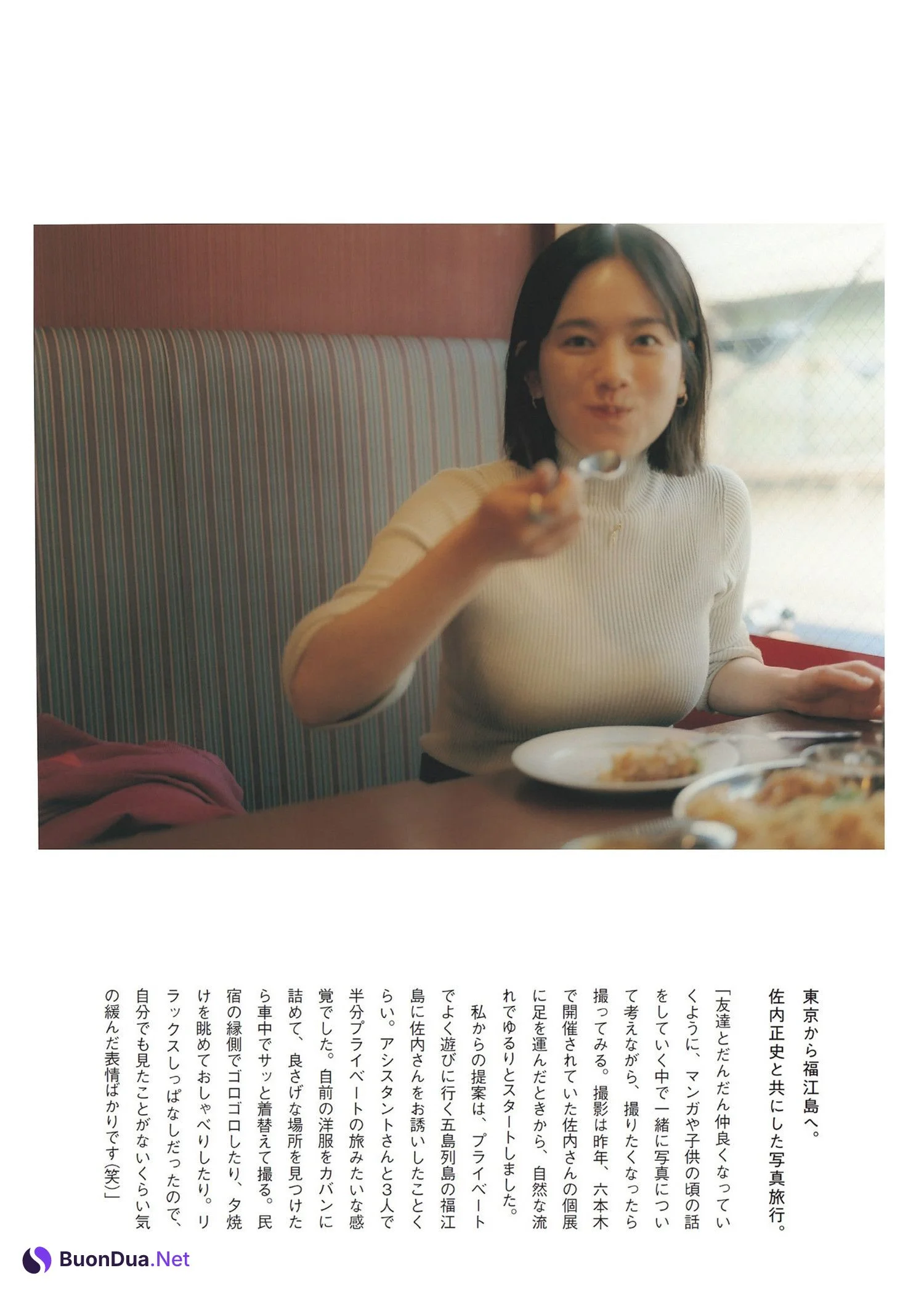 Miwako Kakei 筧美和子, Weekly Playboy 2024 No.15 (週刊プレイボーイ 2024年15号) - Photo 2