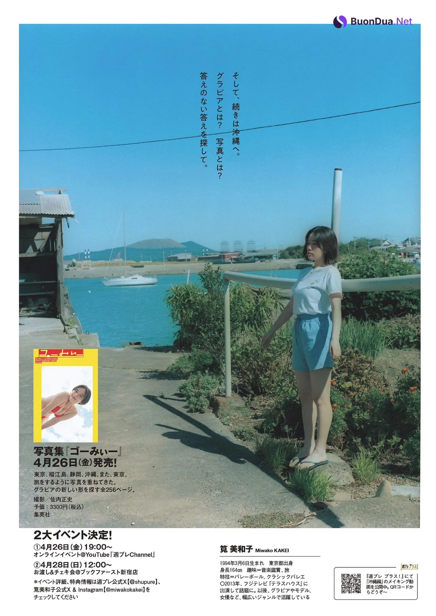 Miwako Kakei 筧美和子, Weekly Playboy 2024 No.15 (週刊プレイボーイ 2024年15号) - Photo 8