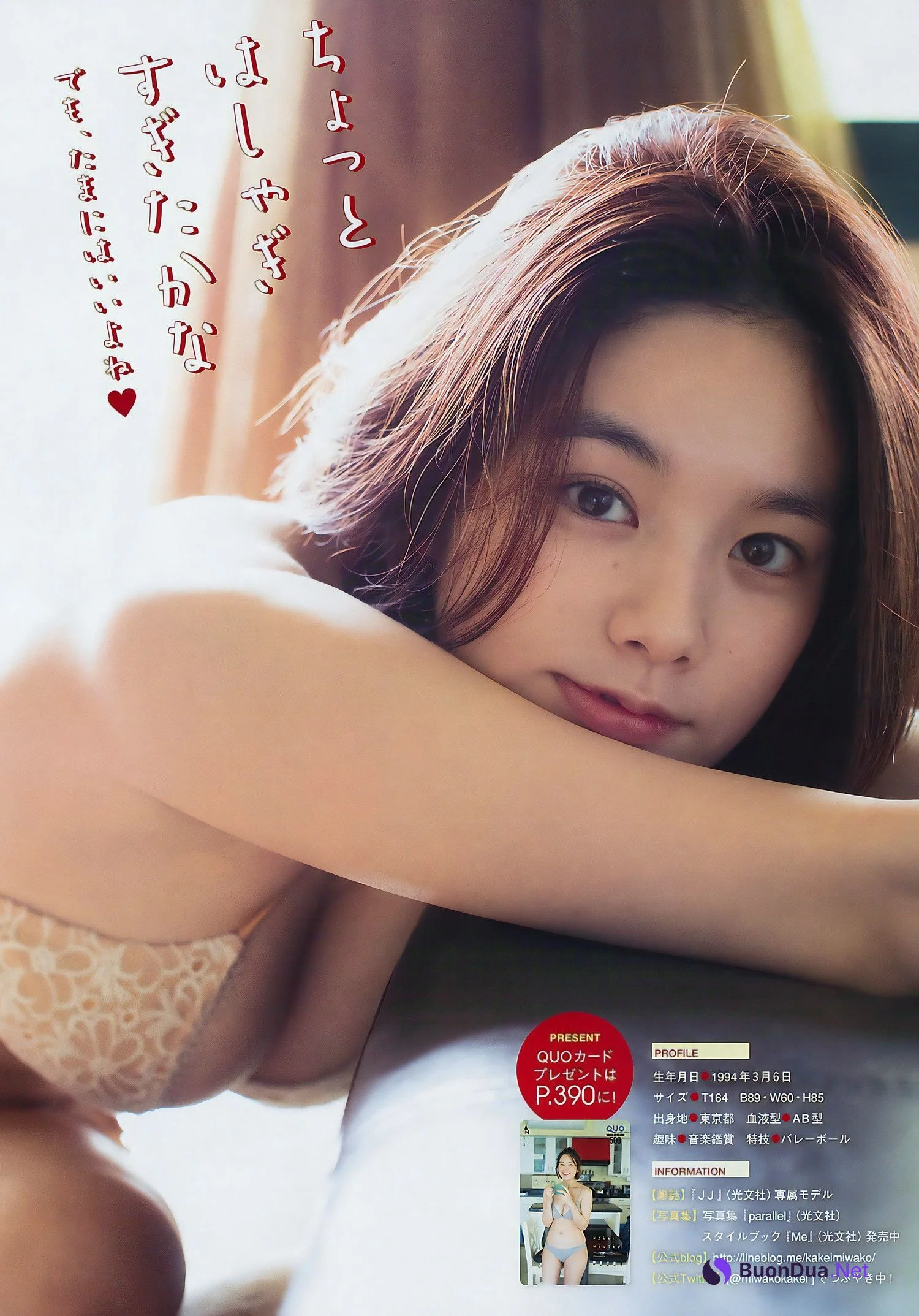 Miwako Kakei 筧美和子, Young Magazine 2017 No.12 (ヤングマガジン 2017年12号) - Photo 8