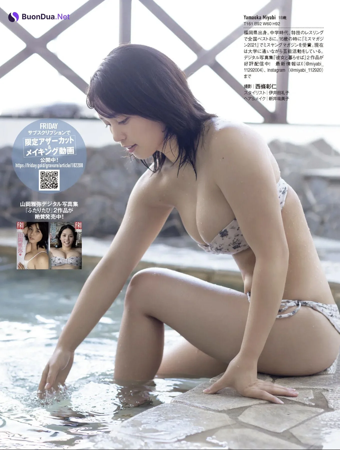 Miyabi Yamaoka 山岡雅弥, 写真集 サンプル版 このカラダ超絶景 - Photo 5