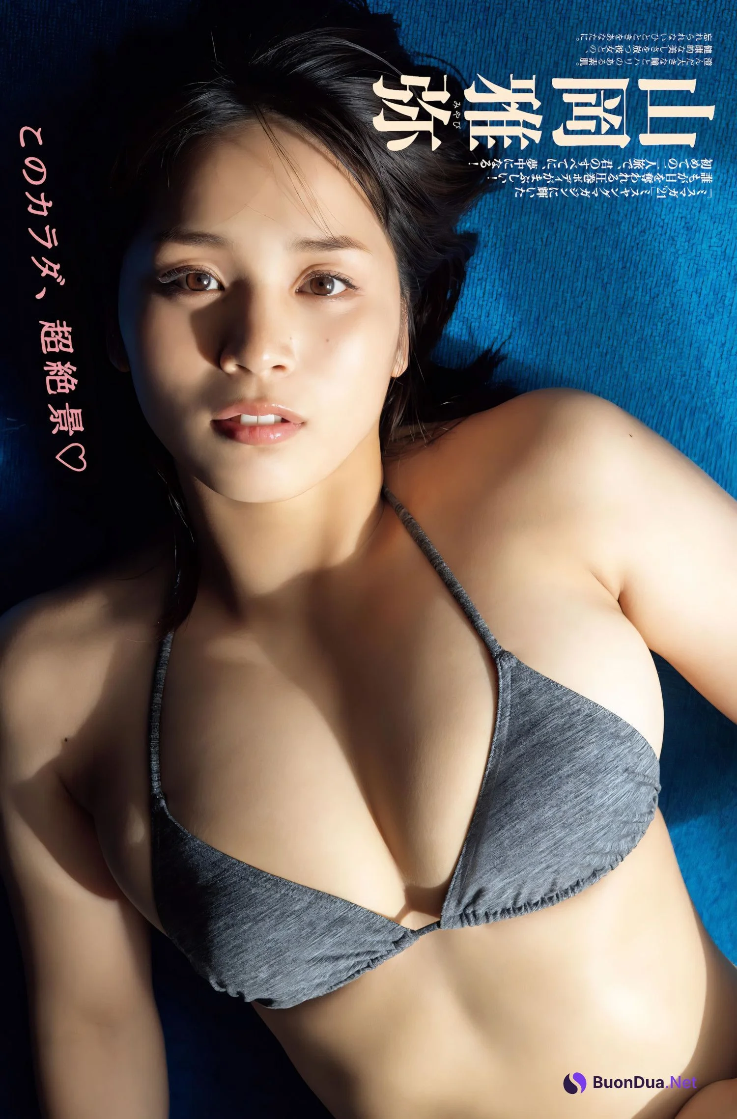 Miyabi Yamaoka 山岡雅弥, FRIDAY 2023.11.17 (フライデー 2023年11月17日号) - รูปภาพ 3