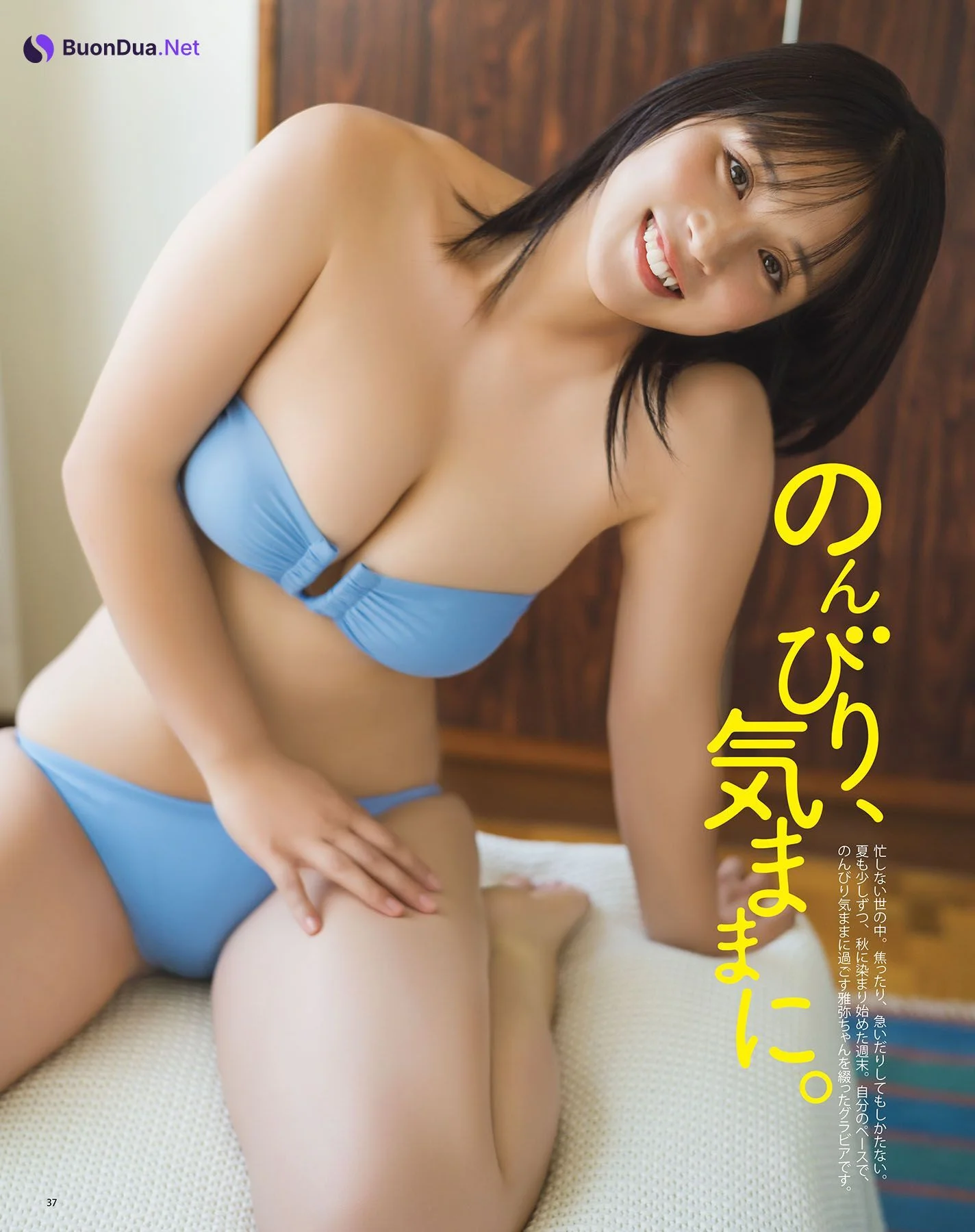 Miyabi Yamaoka 山岡雅弥, OPスペシャル24年11月号 BOMB Love Special 2024.02 - 사진 2