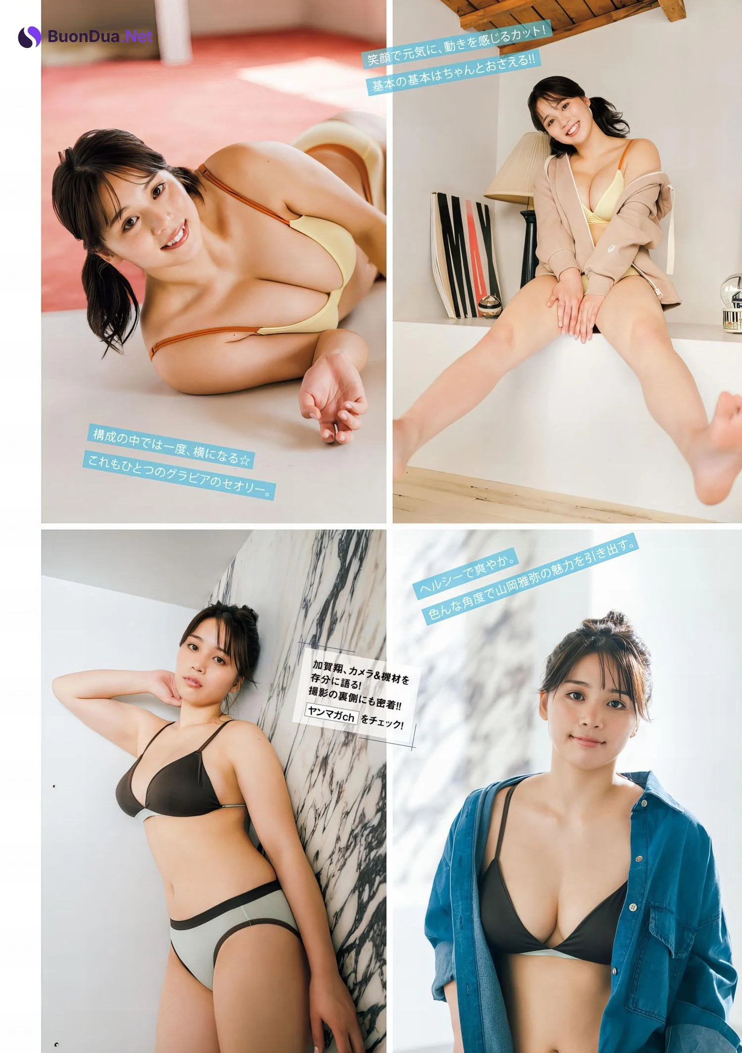 Miyabi Yamaoka 山岡雅弥, Young Magazine 2024 No.26 (ヤングマガジン 2024年26号) - Photo 2