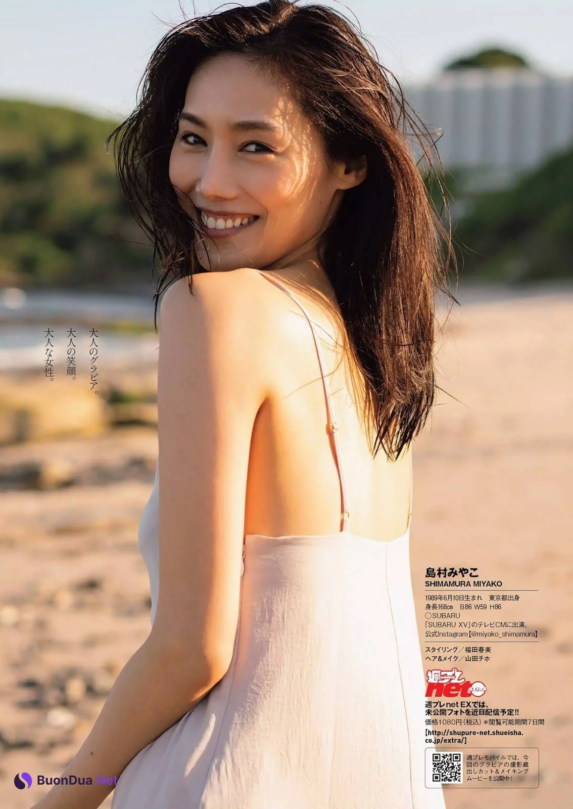 Miyako Shimamura 島村みやこ, Weekly Playboy 2019 No.32 (週刊プレイボーイ 2019年32号) - Photo 3