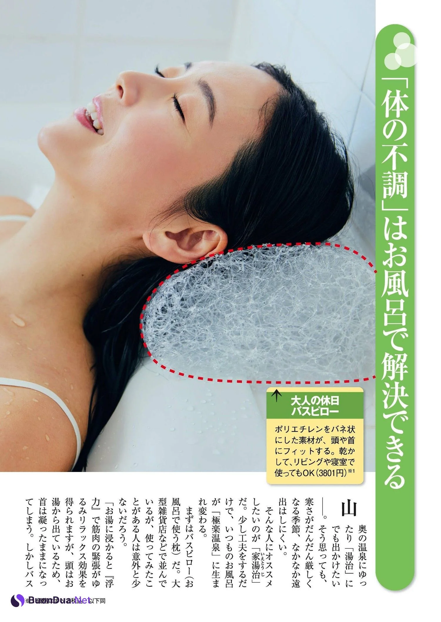 Miyako Sono 園都, Shukan Gendai 2023.12.16 (週刊現代 2023年12月16日号) - Photo 4