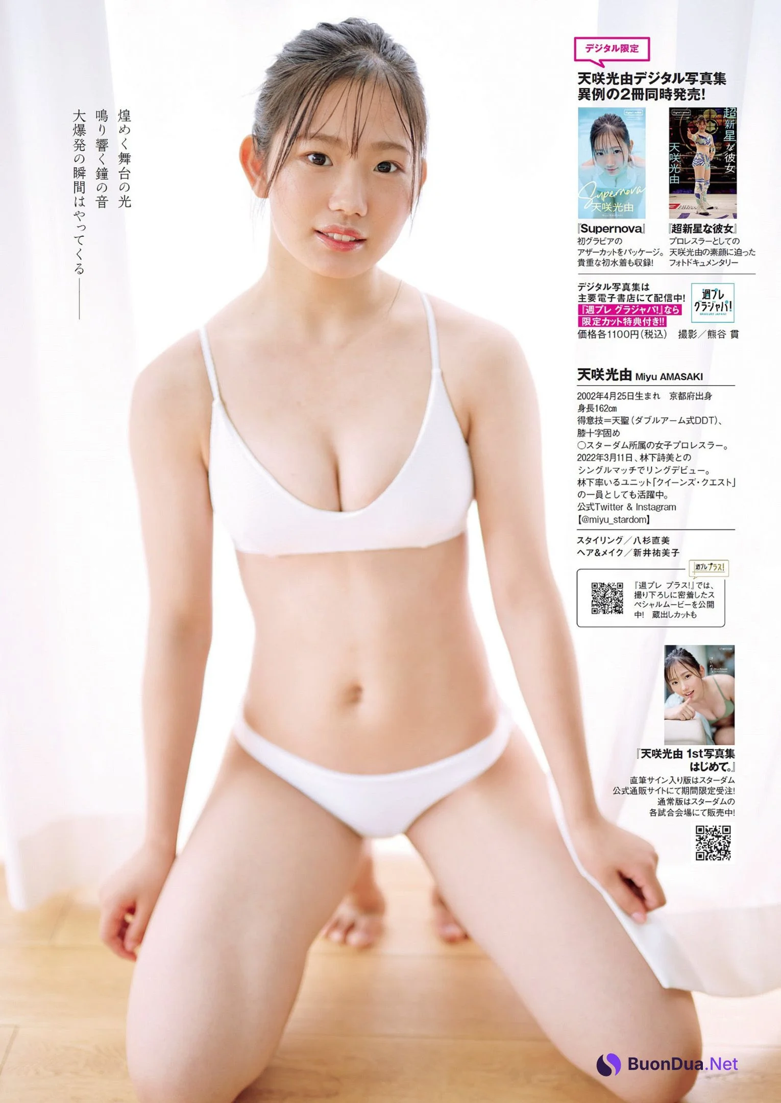 Miyu Amasaki 天咲光由, Weekly Playboy 2022 No.37 (週刊プレイボーイ 2022年37号) - Photo 7