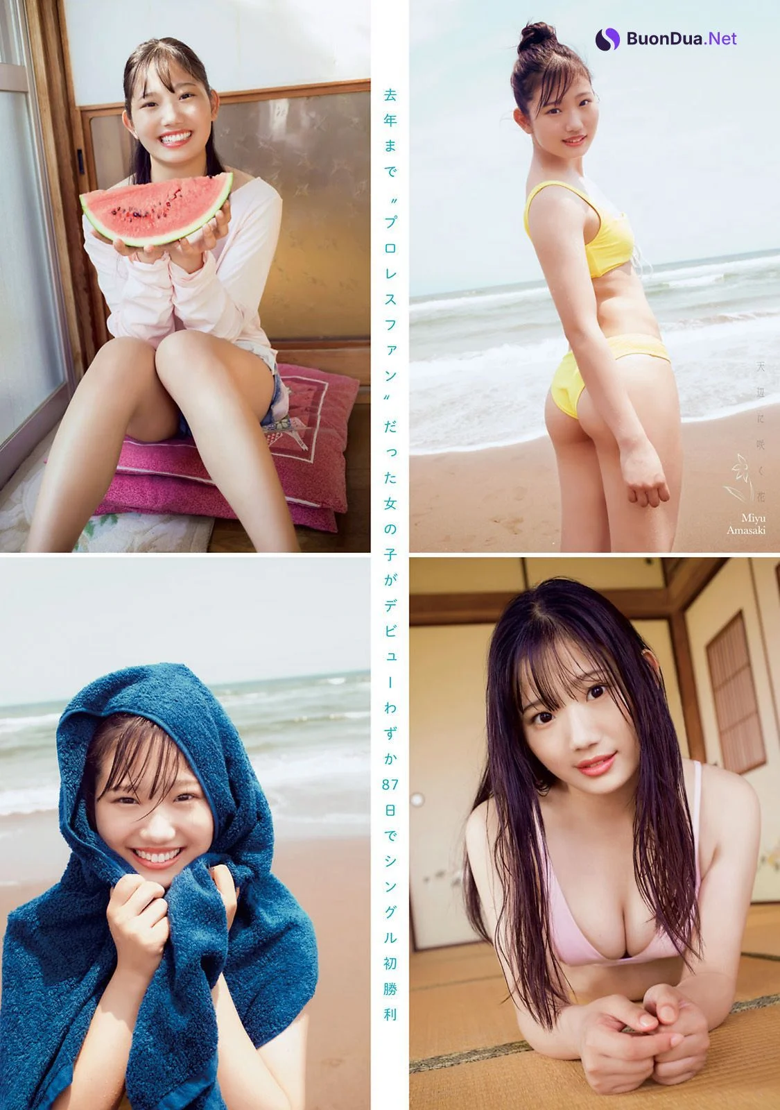 Miyu Amasaki 天咲光由, Young Magazine 2022 No.46 (ヤングマガジン 2022年46号) - Photo 2