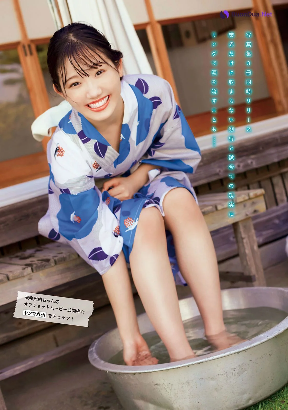 Miyu Amasaki 天咲光由, Young Magazine 2022 No.46 (ヤングマガジン 2022年46号) - Photo 3
