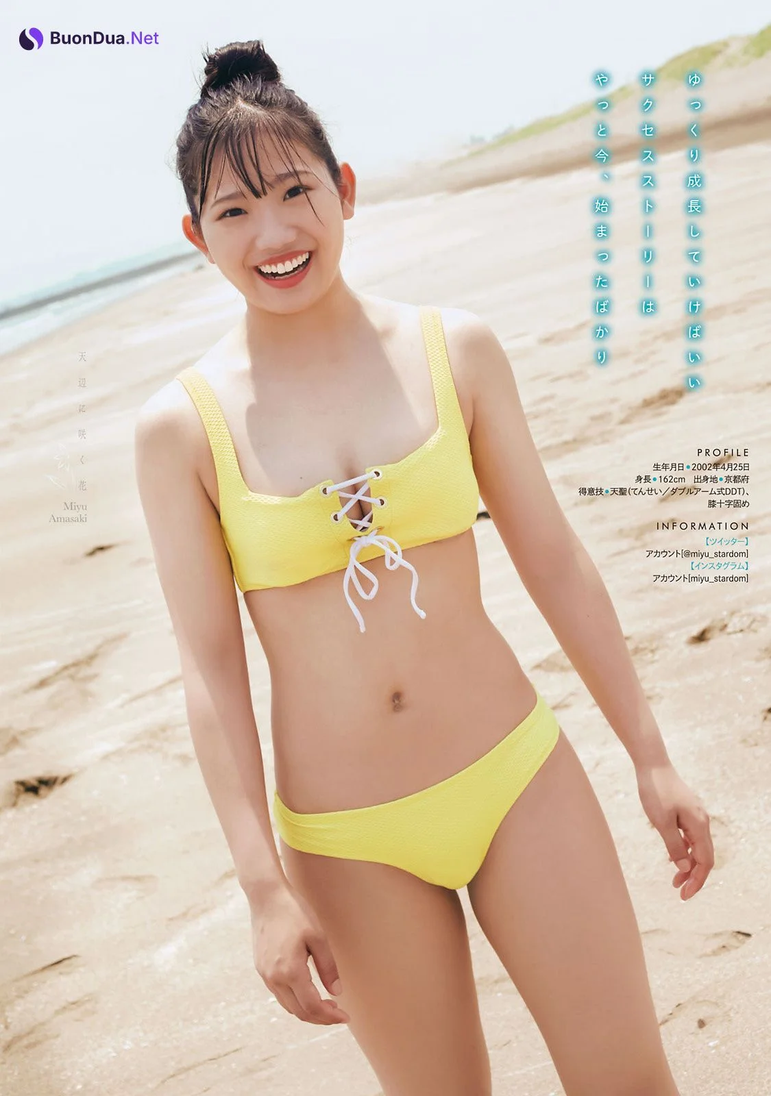 Miyu Amasaki 天咲光由, Young Magazine 2022 No.46 (ヤングマガジン 2022年46号) - Photo 4