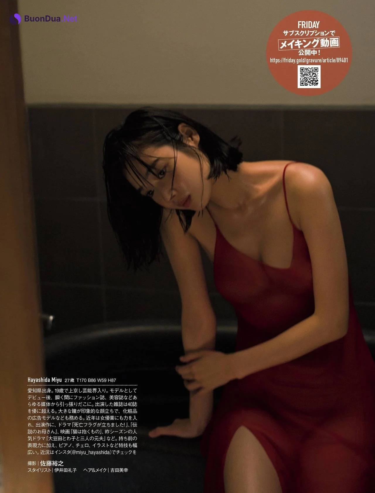 Miyu Hayashida 林田岬優, FRIDAY 2021.08.13 (フライデー 2021年8月13日号) - Photo 9