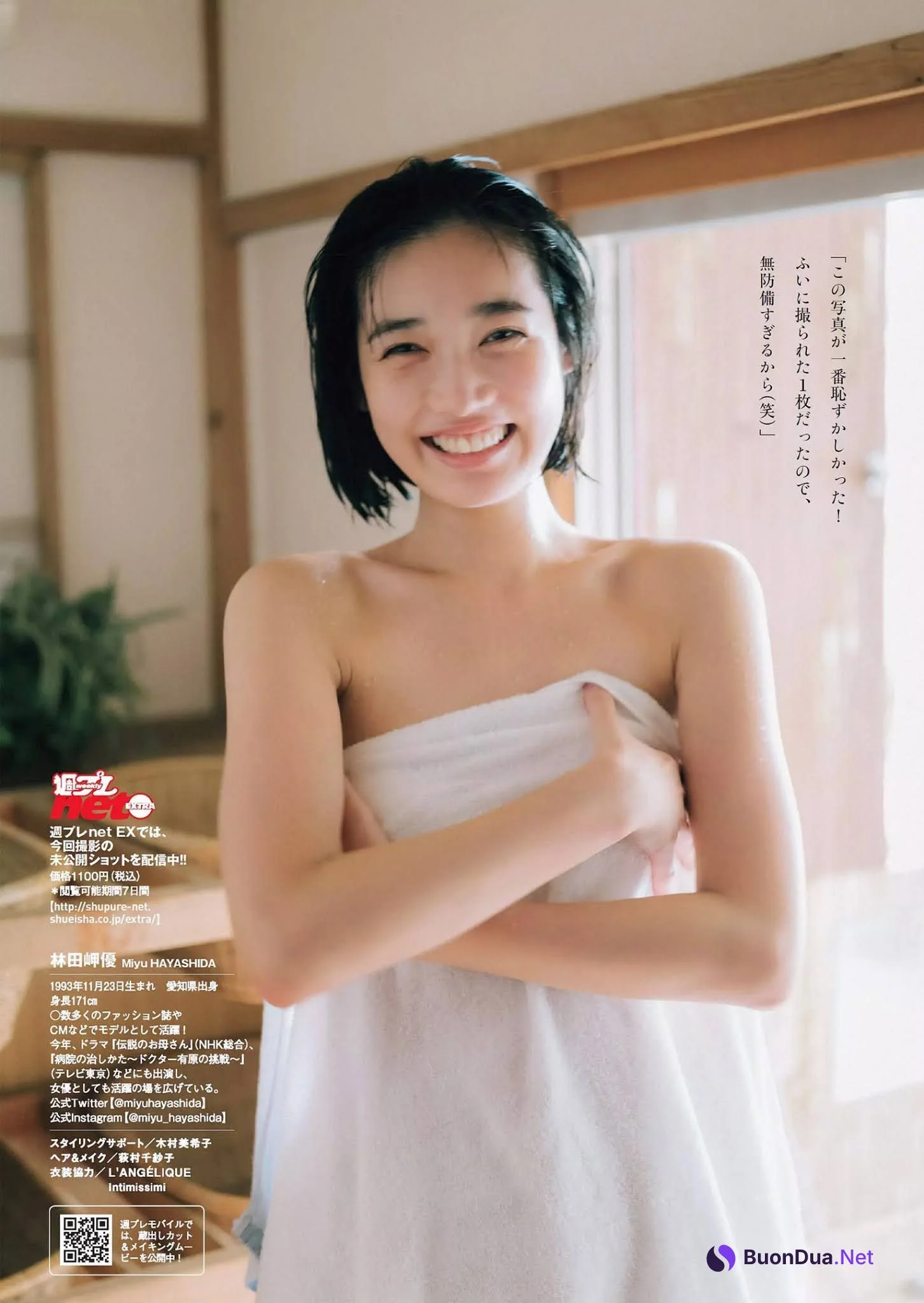 Miyu Hayashida 林田岬優, Weekly Playboy 2020 No.52 (週刊プレイボーイ 2020年52号) - Photo 9