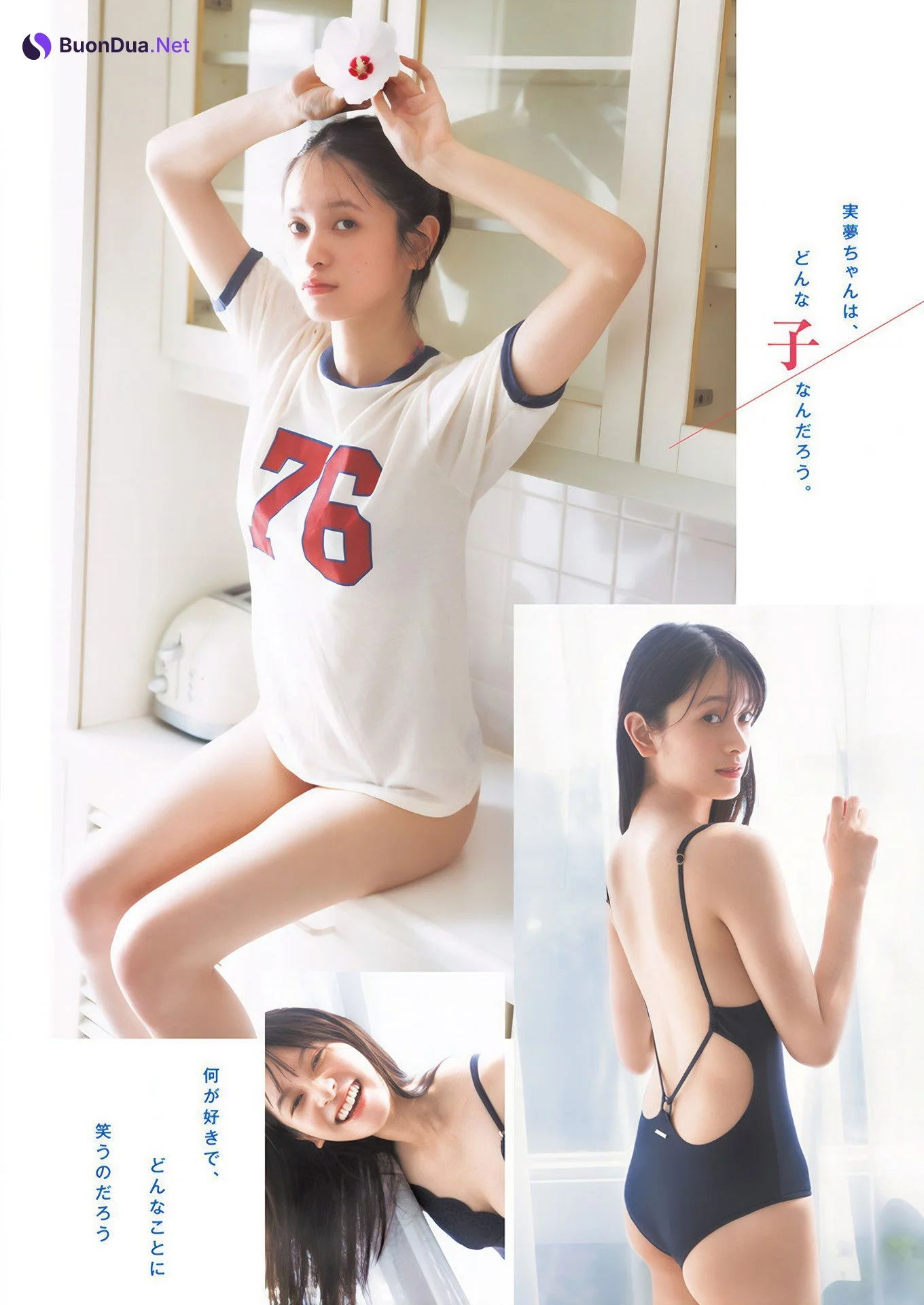 Miyu Hirooka 廣岡実夢, Young Jump 2025 No.01 (ヤングジャンプ 2025年1号) - Photo 2