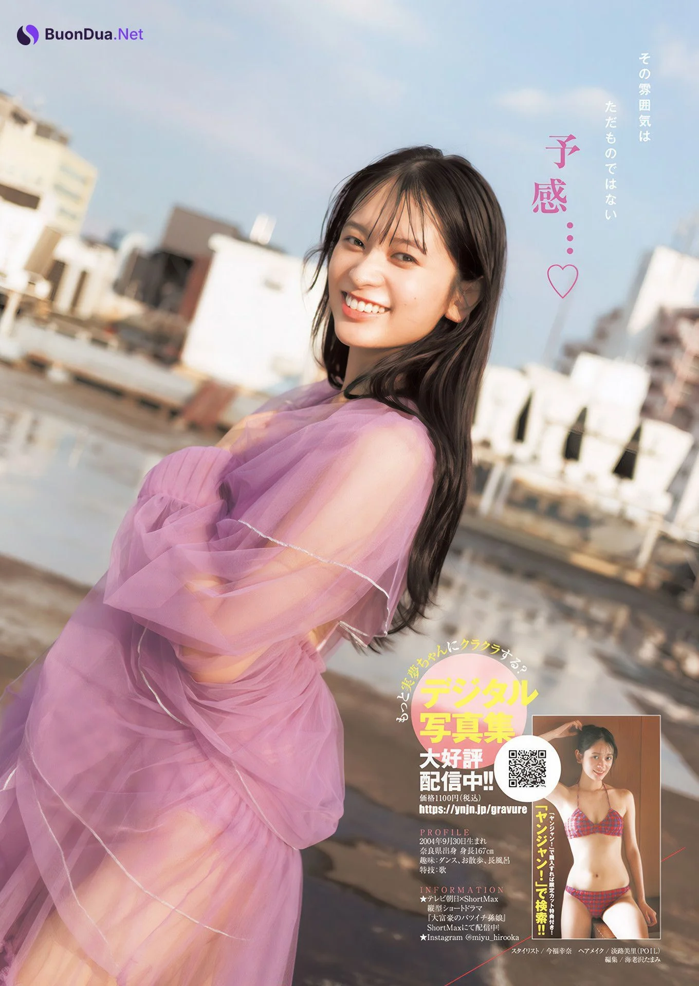 Miyu Hirooka 廣岡実夢, Young Jump 2025 No.01 (ヤングジャンプ 2025年1号) - Photo 5