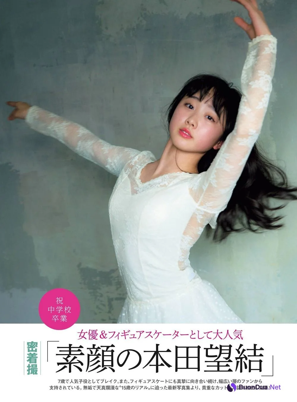 Miyu Honda 本田望結, FLASH 2020.12.01 (フラッシュ 2020年12月01日号) - Photo 5