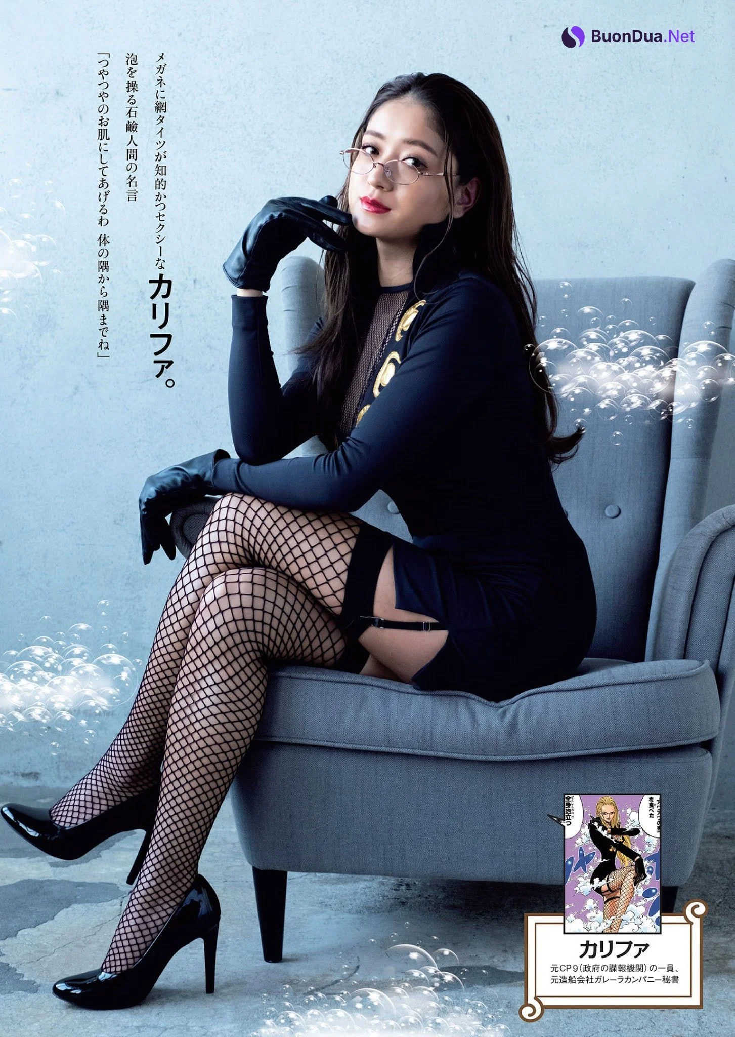 Miyu Ikeda 池田美優, Weekly Playboy 2021 No.10 (週刊プレイボーイ 2021年10号) - Photo 8