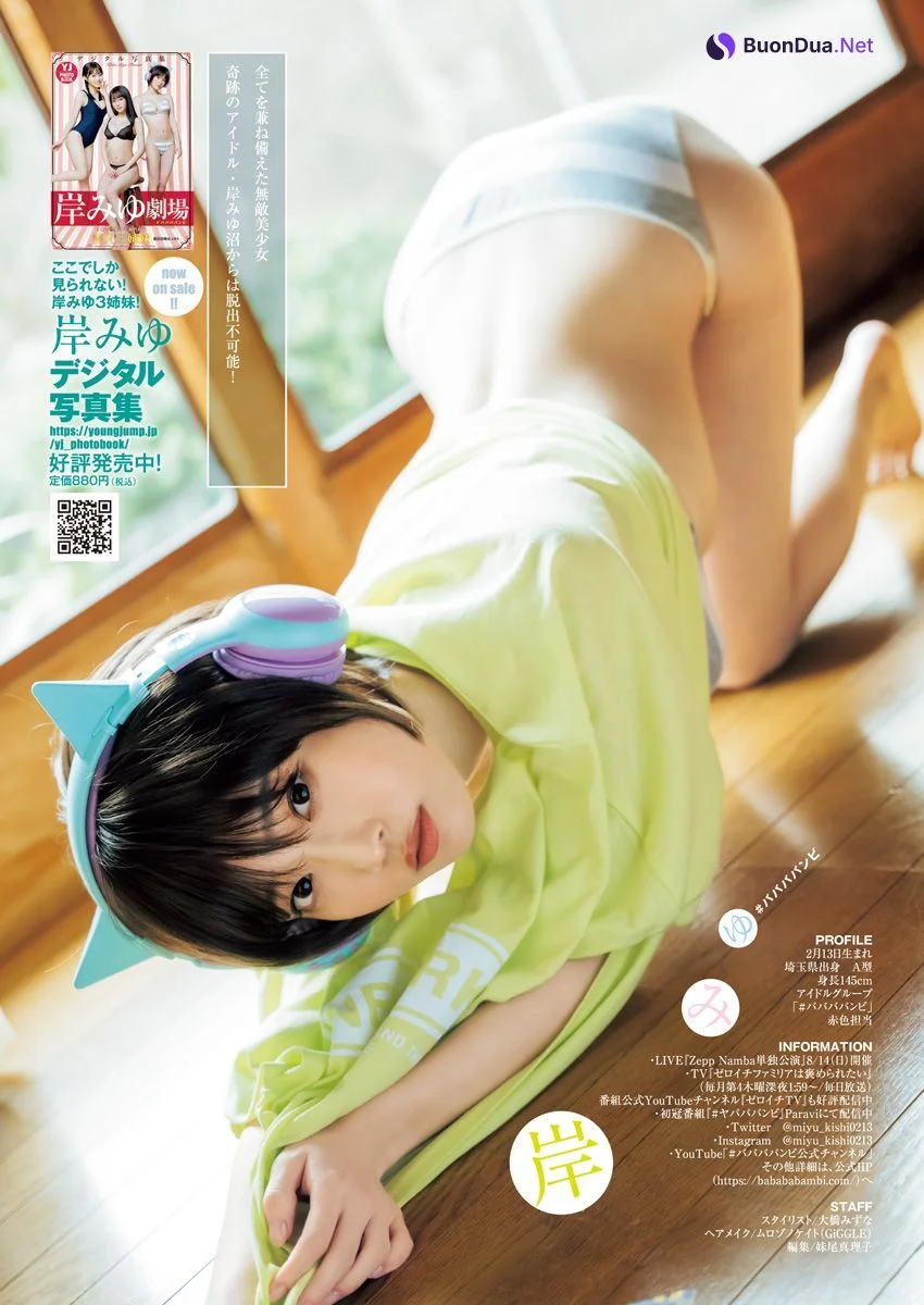 Miyu Kishi 岸みゆ, 週刊ヤングジャンプ増刊 ヤングジャンプヒロイン2 - Photo 5