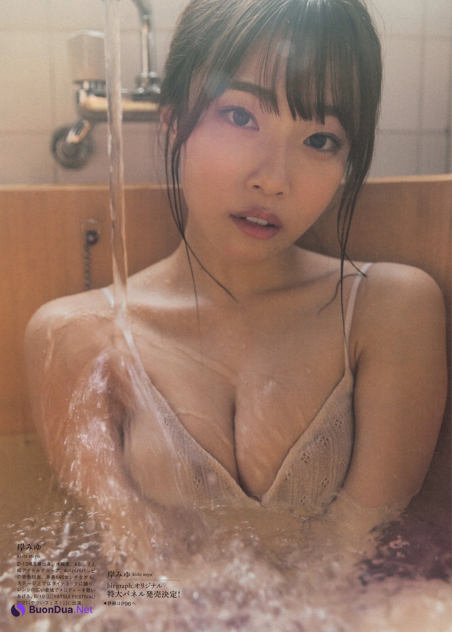 Miyu Kishi 岸みゆ, B.L.T Graph 2022年6月号 Vol.68 - รูปภาพ 10