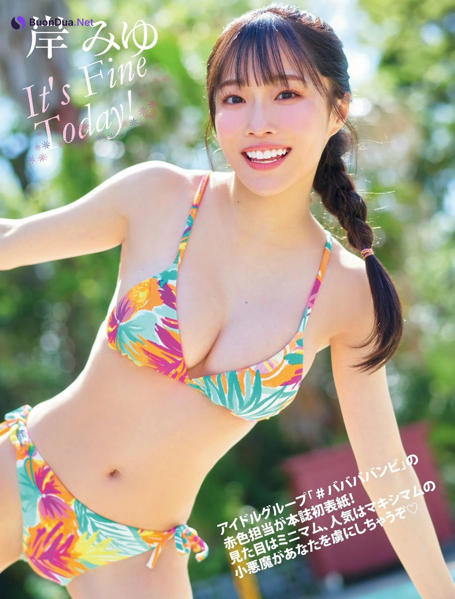 Miyu Kishi 岸みゆ, FLASH 2023.05.30 (フラッシュ 2023年5月30日号) - Photo 2