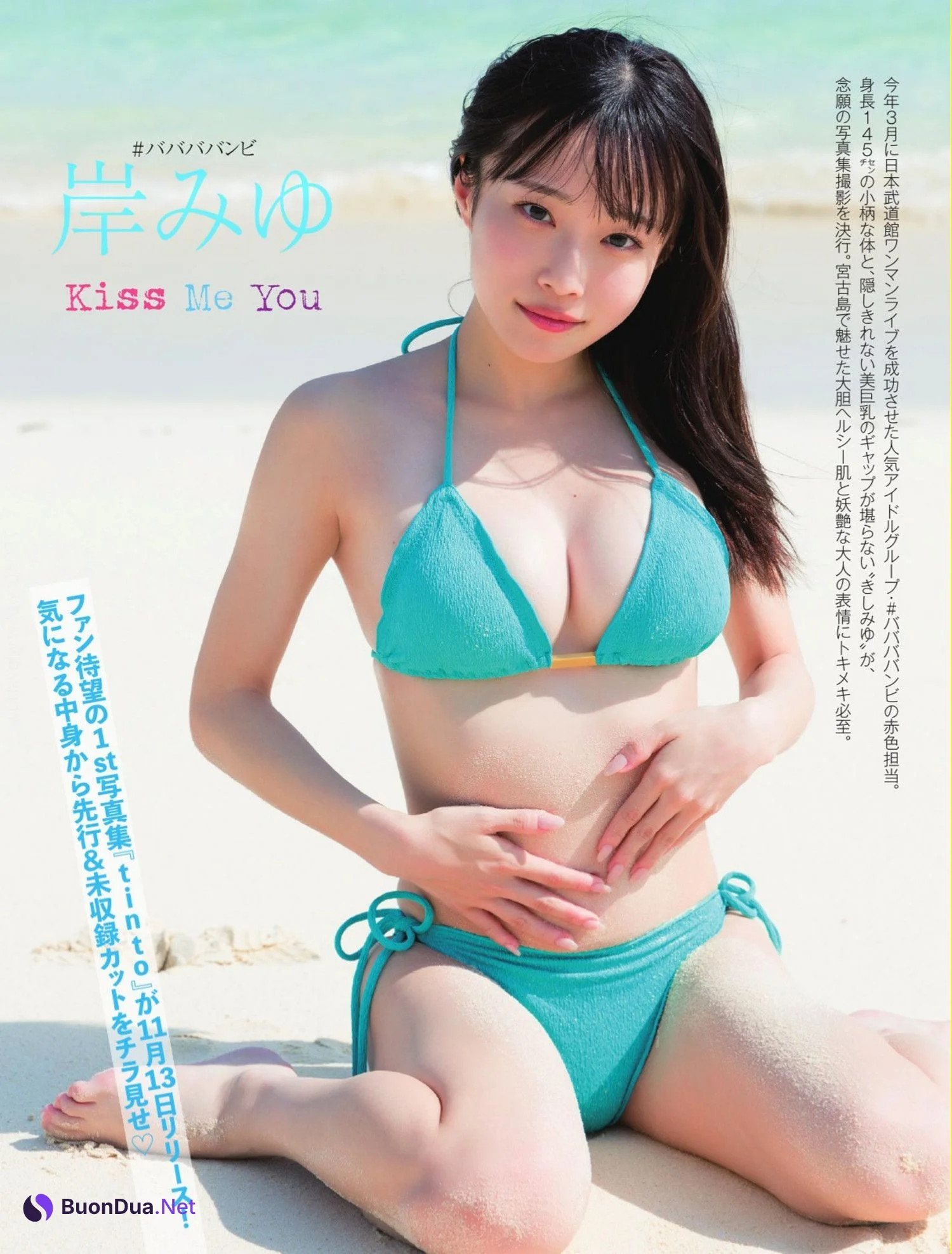 Miyu Kishi 岸みゆ, FLASH 2024.11.05 (フラッシュ 2024年11月05日号) - Photo 2