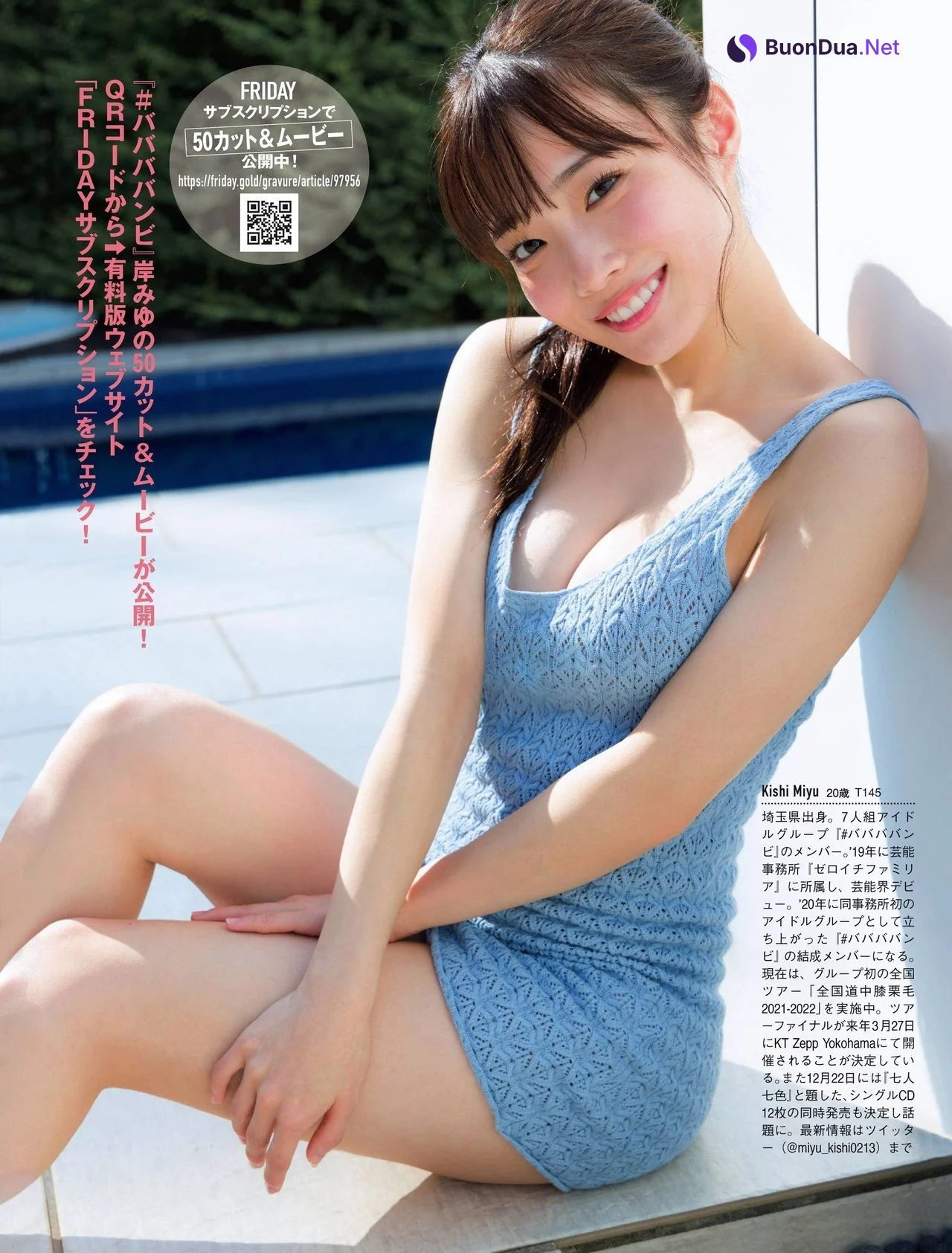 Miyu Kishi 岸みゆ, FRIDAY 2021.12.10 (フライデー 2021年12月10日号) - Photo 4