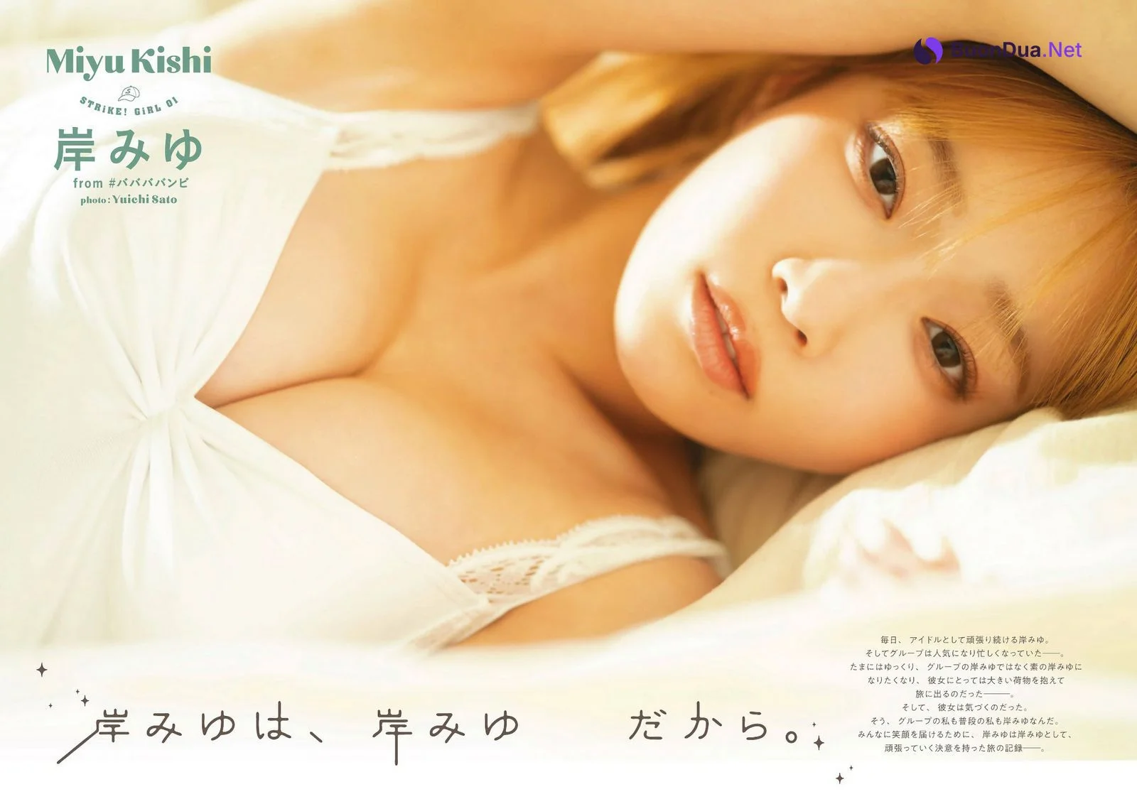 Miyu Kishi 岸みゆ, STRiKE！ 9回表 2023年3月2日号 - Photo 4