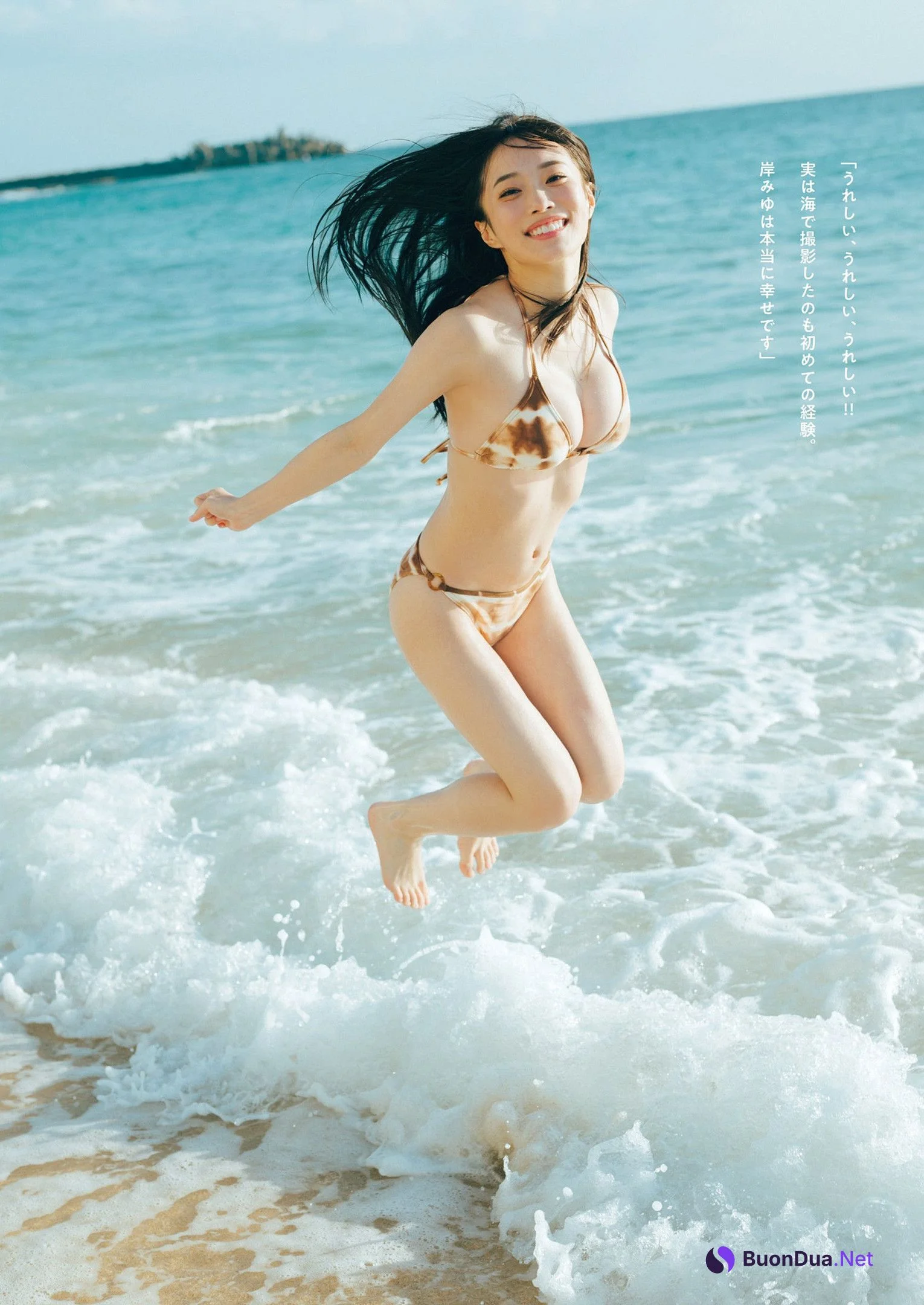 Miyu Kishi 岸みゆ, Weekly Playboy 2022 No.46 (週刊プレイボーイ 2022年46号) - Photo 4