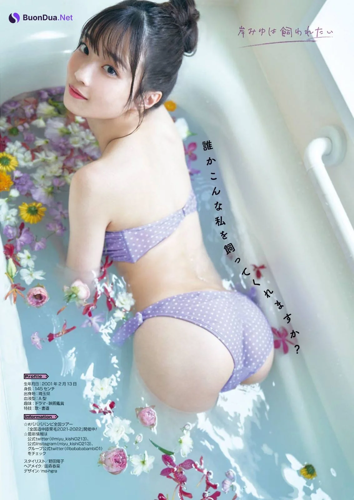Miyu Kishi 岸みゆ, Young Gangan 2021 No.20 (ヤングガンガン 2021年20号) - Photo 7