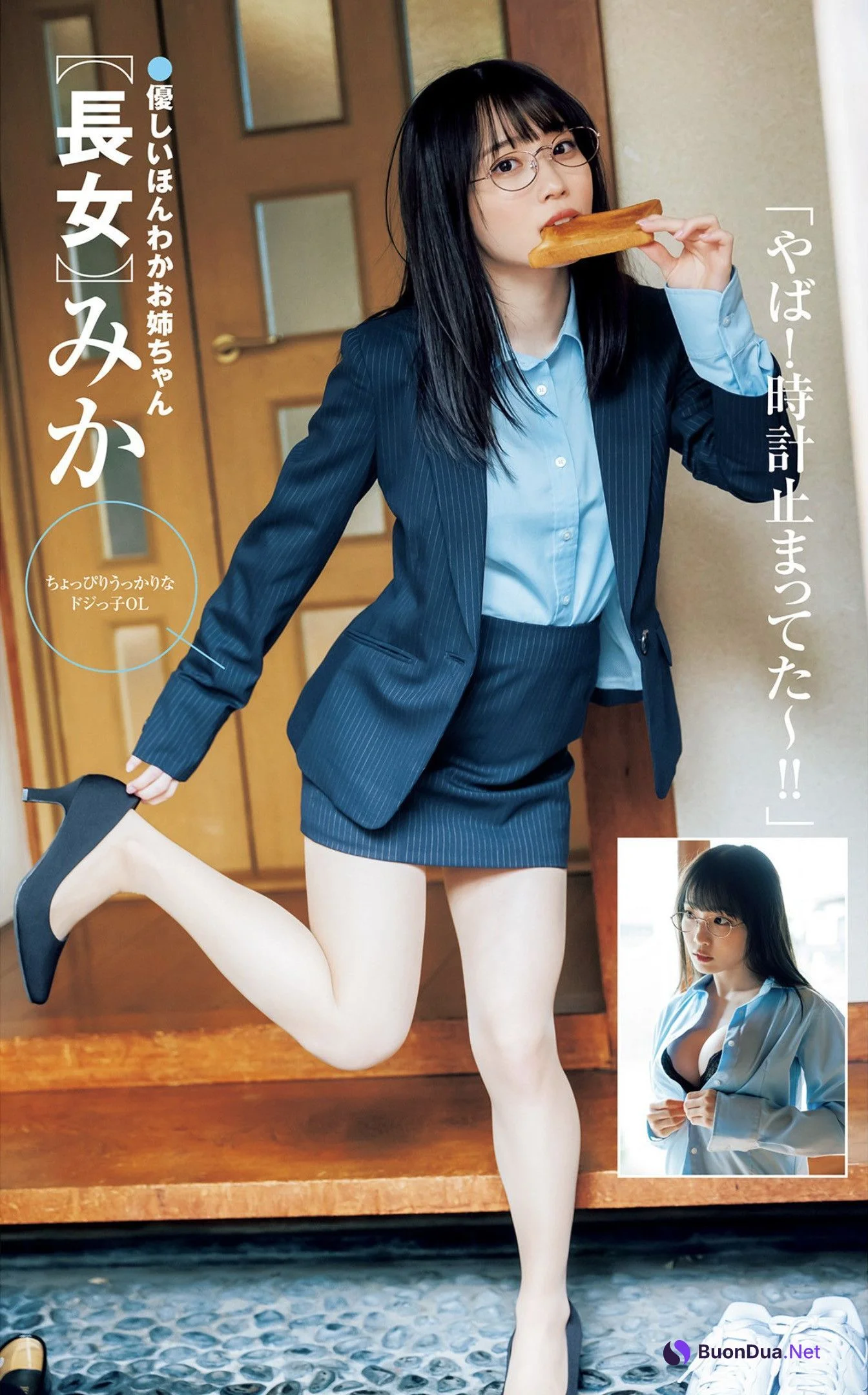 Miyu Kishi 岸みゆ, Young Jump 2022 No.30 (ヤングジャンプ 2022年30号) - รูปภาพ 2