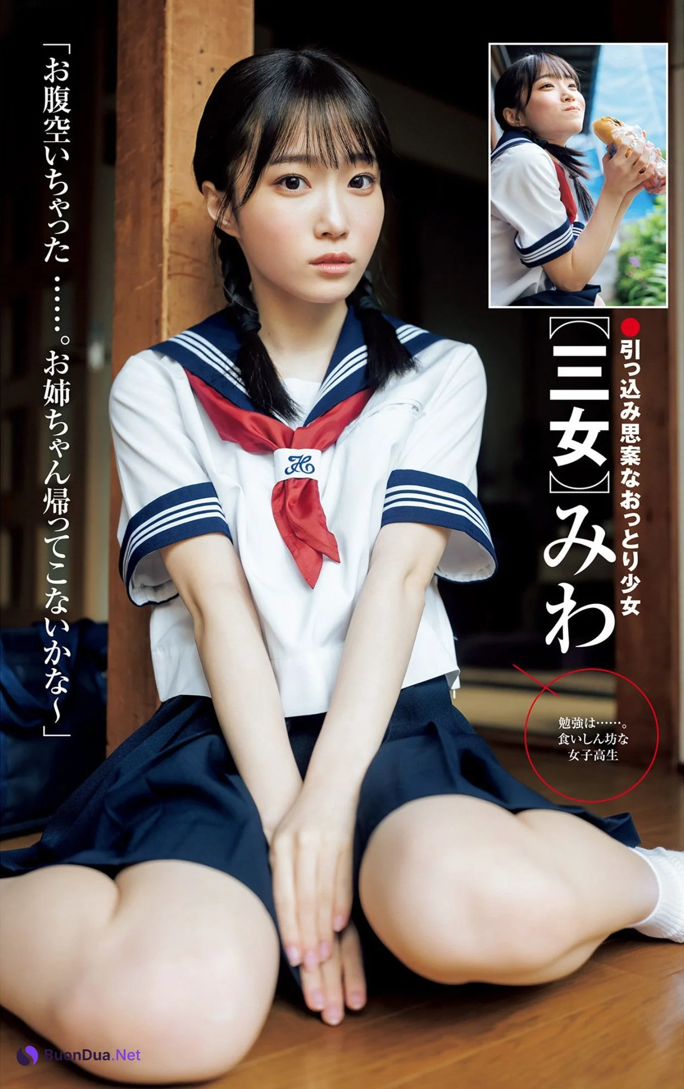 Miyu Kishi 岸みゆ, Young Jump 2022 No.30 (ヤングジャンプ 2022年30号) - รูปภาพ 4