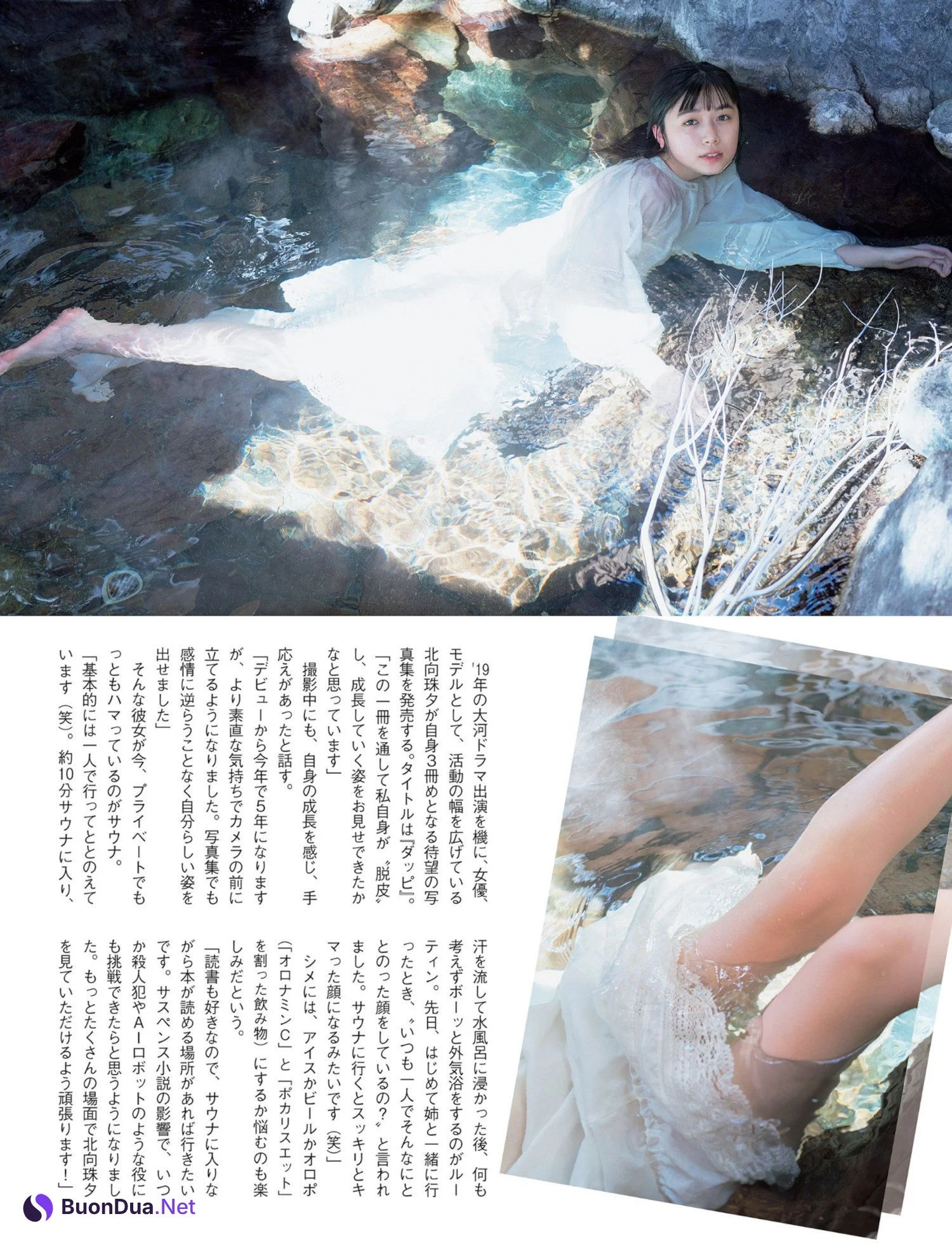 Miyu Kitamuki 北向珠夕, FLASH 2023.05.23 (フラッシュ 2023年5月23日号) - Photo 4