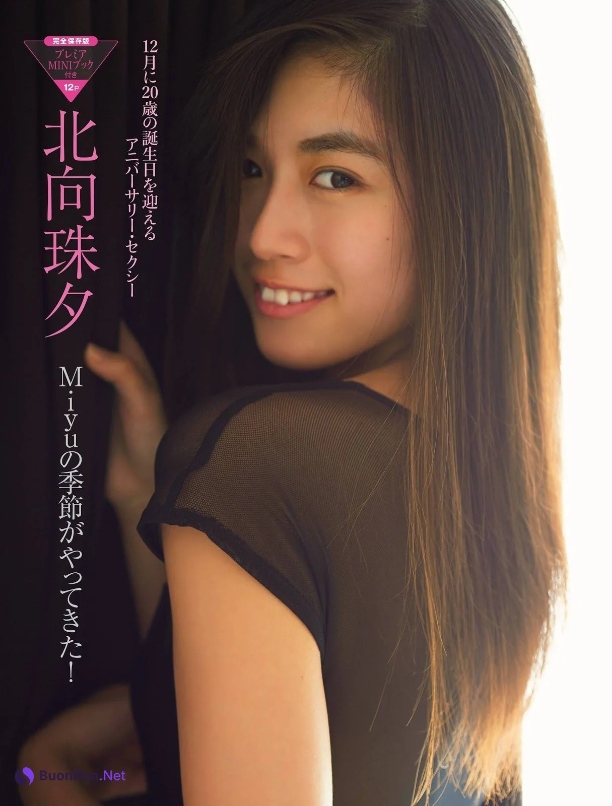 Miyu Kitamuki 北向珠夕, FRIDAY 2019.11.22 (フライデー 2019年11月22日号) - Photo 2