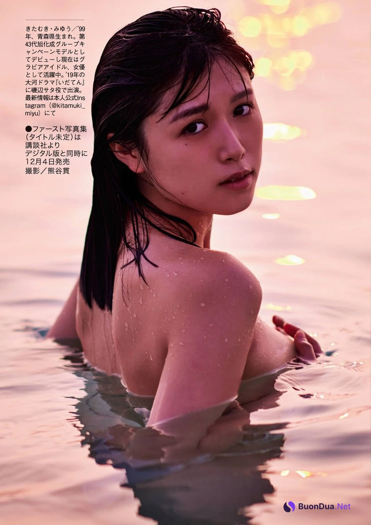 Miyu Kitamuki 北向珠夕, FRIDAY 2020.11.13 (フライデー 2020年11月13日号) - Photo 4