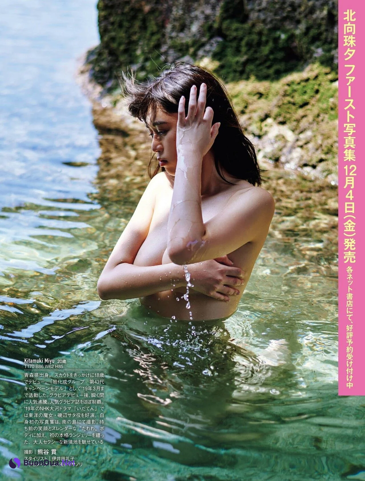 Miyu Kitamuki 北向珠夕, FRIDAY 2020.11.13 (フライデー 2020年11月13日号) - Photo 6
