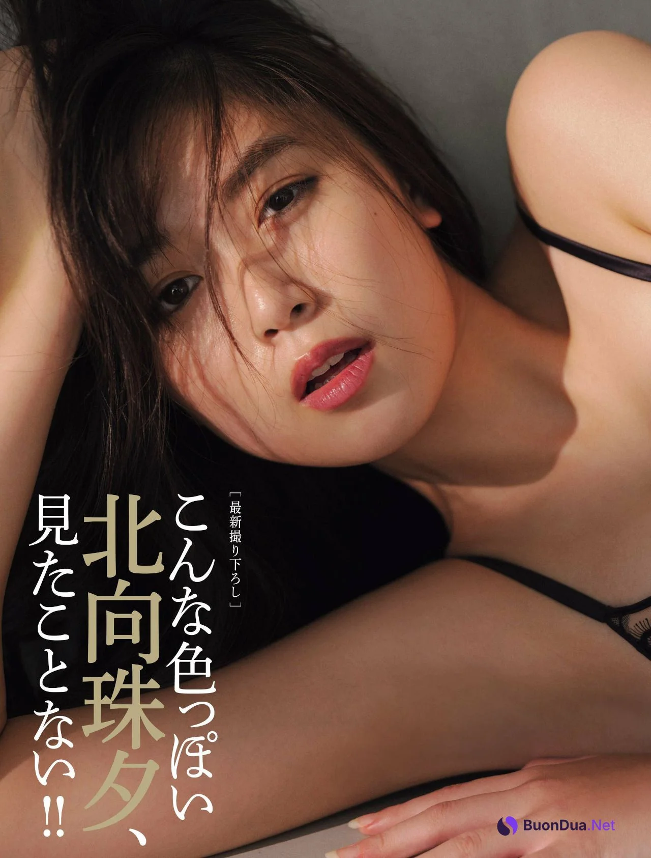 Miyu Kitamuki 北向珠夕, FRIDAY 2022.12.16 (フライデー 2022年12月16日号) - Photo 2