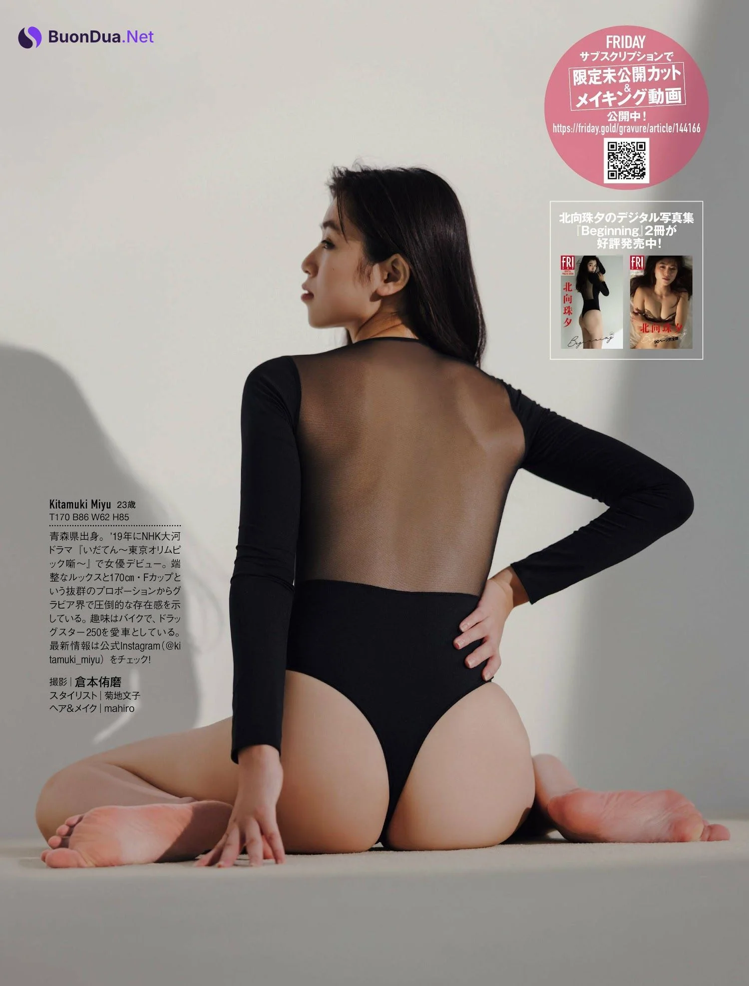 Miyu Kitamuki 北向珠夕, FRIDAY 2023.02.17 (フライデー 2023年2月17日号) - Photo 7