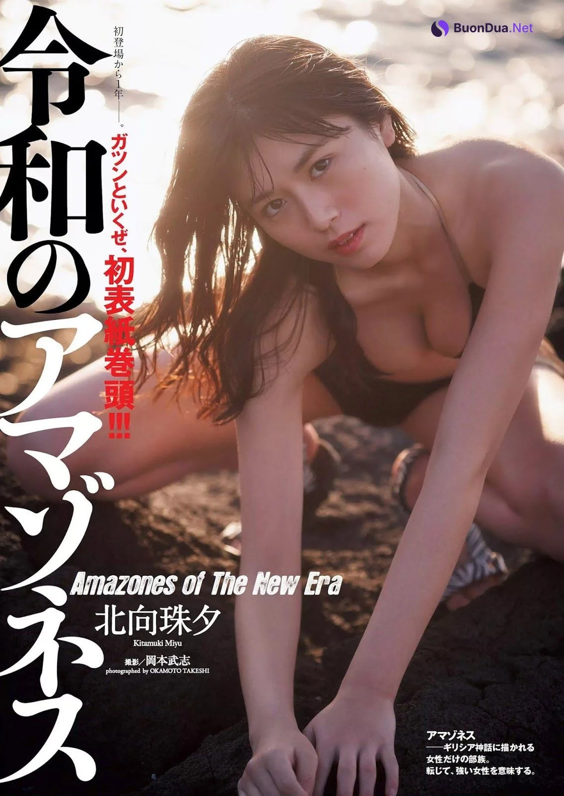 Miyu Kitamuki 北向珠夕, Weekly Playboy 2019 No.21 (週刊プレイボーイ 2019年21号) - Photo 2