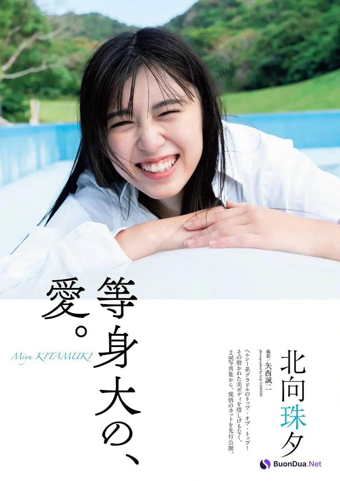 Miyu Kitamuki 北向珠夕, Weekly Playboy 2022 No.11 (週刊プレイボーイ 2022年11号) - Photo 2