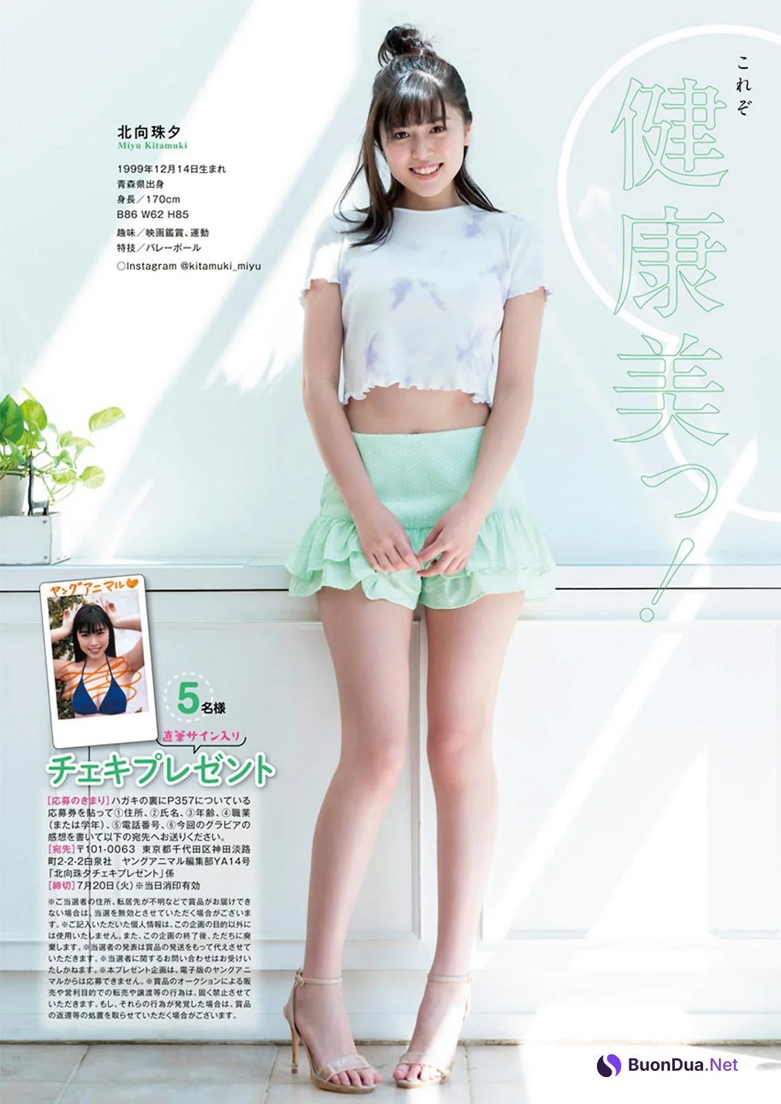 Miyu Kitamuki 北向珠夕, Young Animal 2021 No.14 (ヤングアニマル 2021年14号) - Photo 9