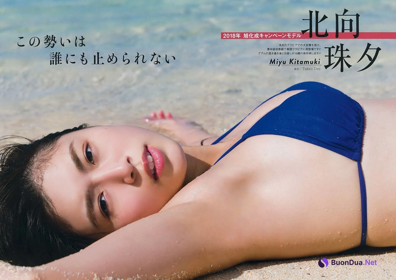 Miyu Kitamuki 北向珠夕, Young Gangan 2019 No.07 (ヤングガンガン 2019年7号) - รูปภาพ 3