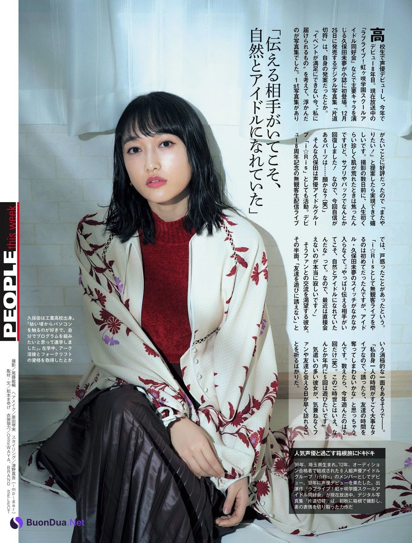 Miyu Kubota 久保田未夢, Weekly SPA! 2020.12.08 (週刊SPA! 2020年12月08日号) - Photo 2